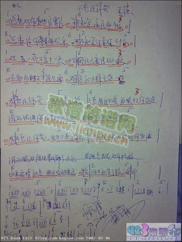 王强-不想让你哭(八字歌谱)1