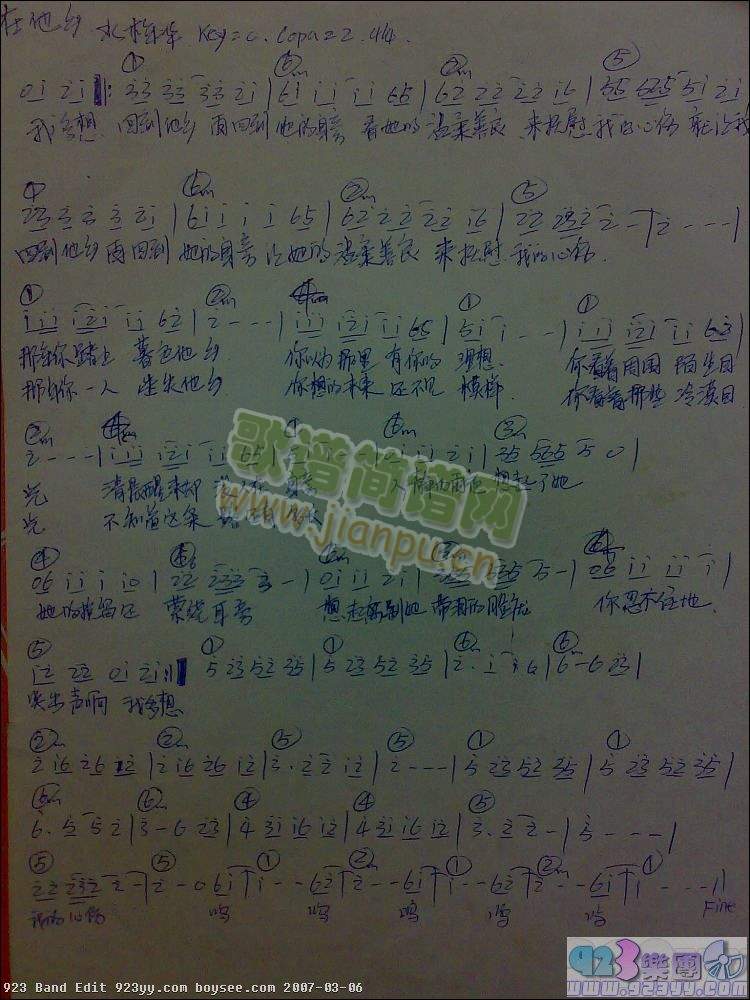 水木年华-在他乡(八字歌谱)1