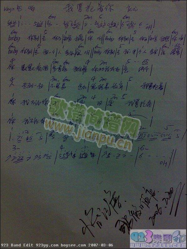 庞龙-我要抱着你(八字歌谱)1