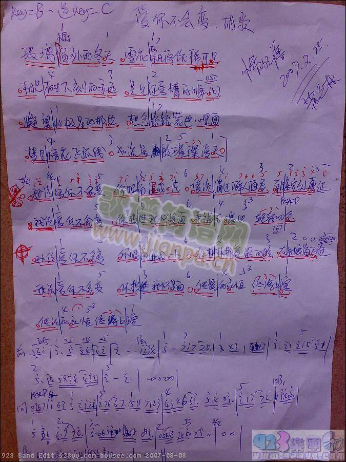 胡歌-爱你不会变(八字歌谱)1