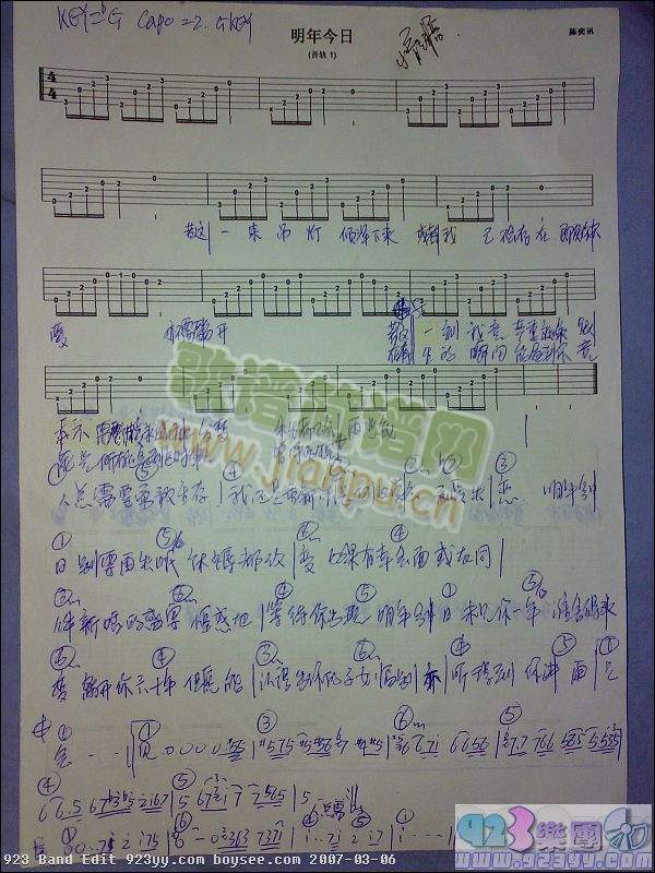 陈奕迅-明年今日(八字歌谱)1