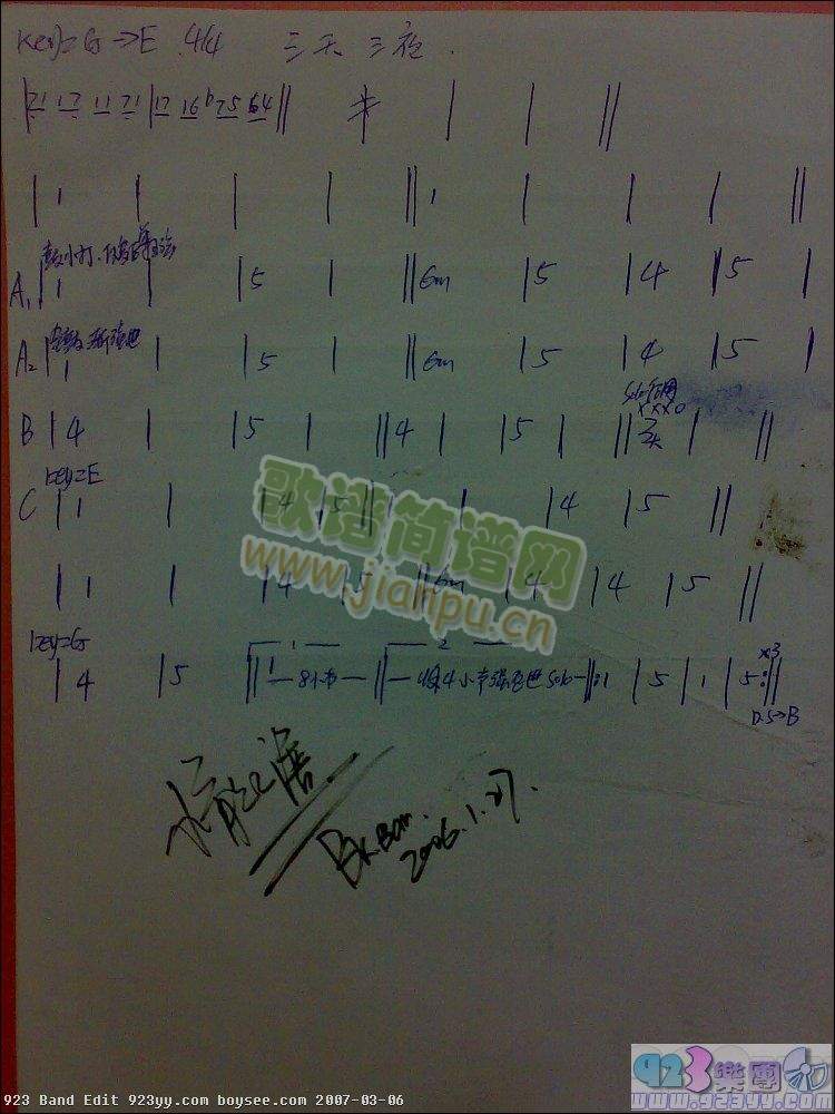 张惠妹-三天三夜(八字歌谱)1