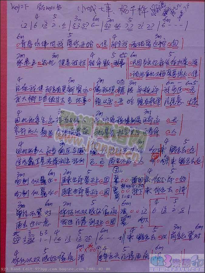 杨千桦-小城大事(八字歌谱)1