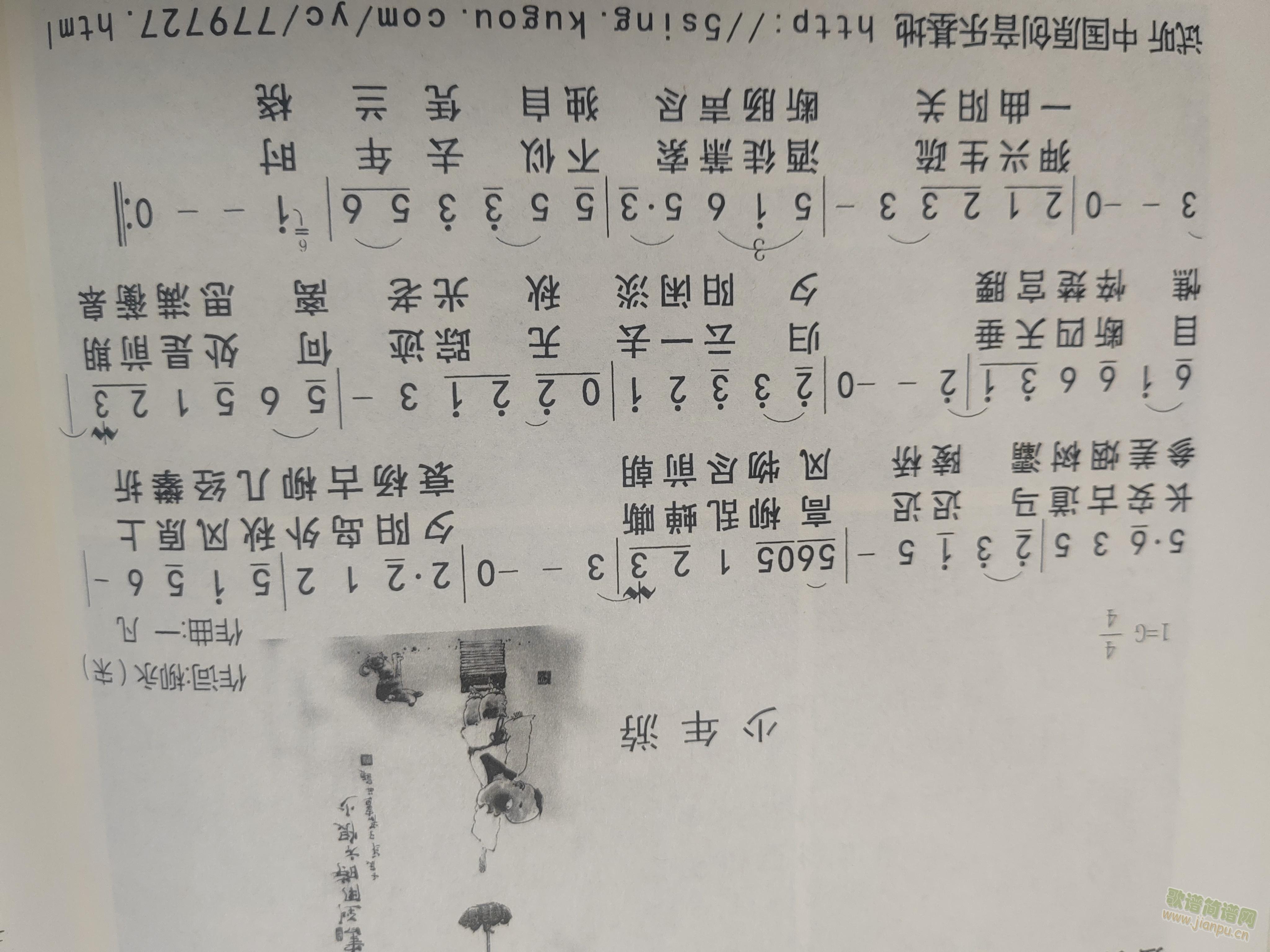 少年游  柳永(七字歌谱)1