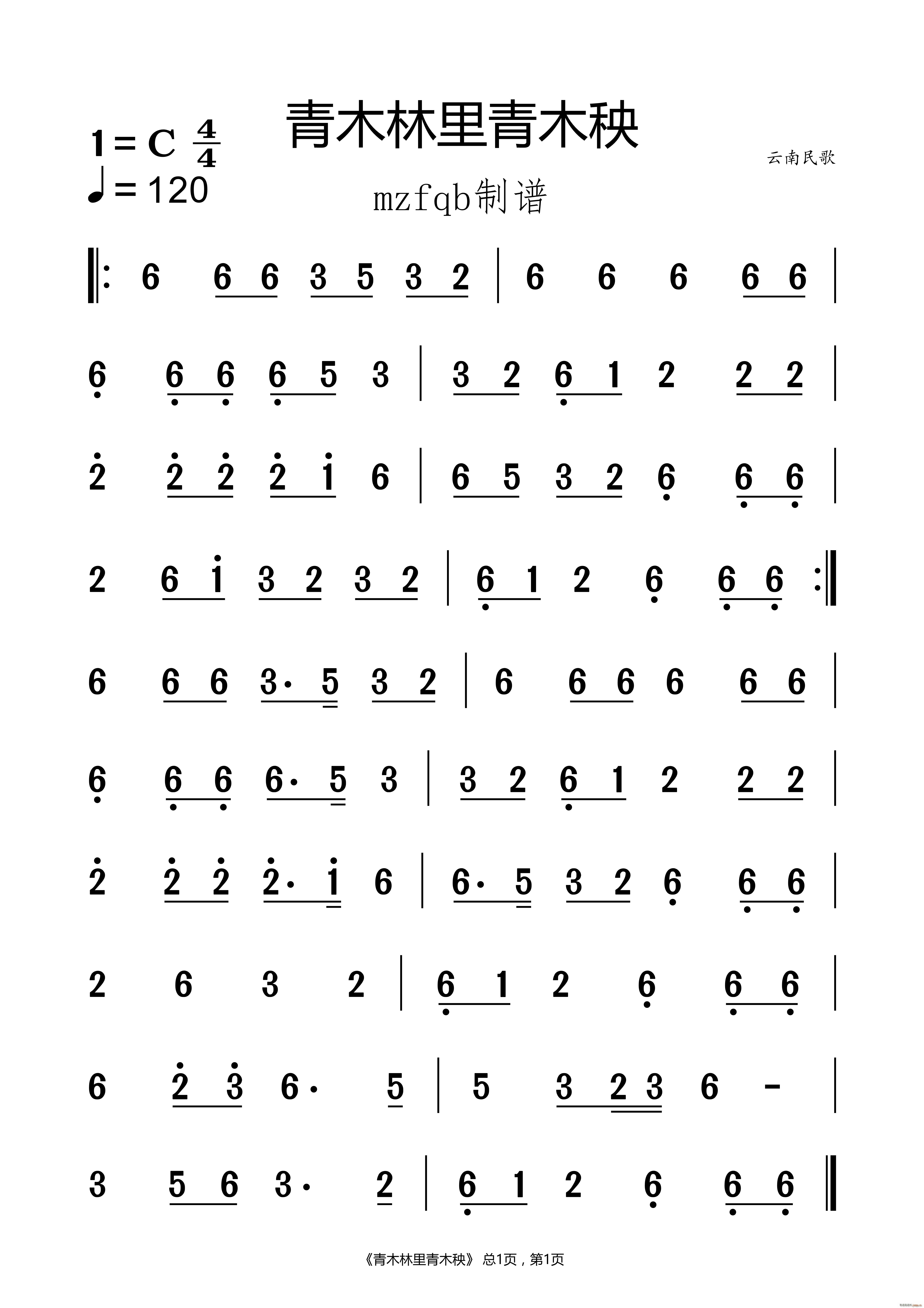 青木林里青木秧(七字歌谱)1