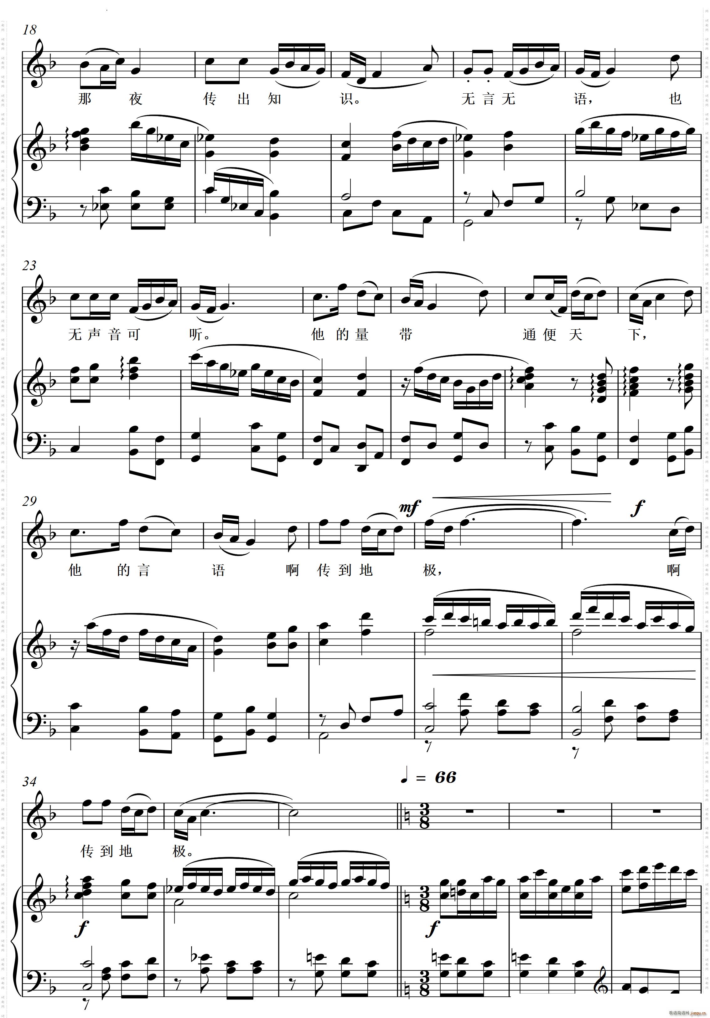 造化的荣耀独唱(七字歌谱)3