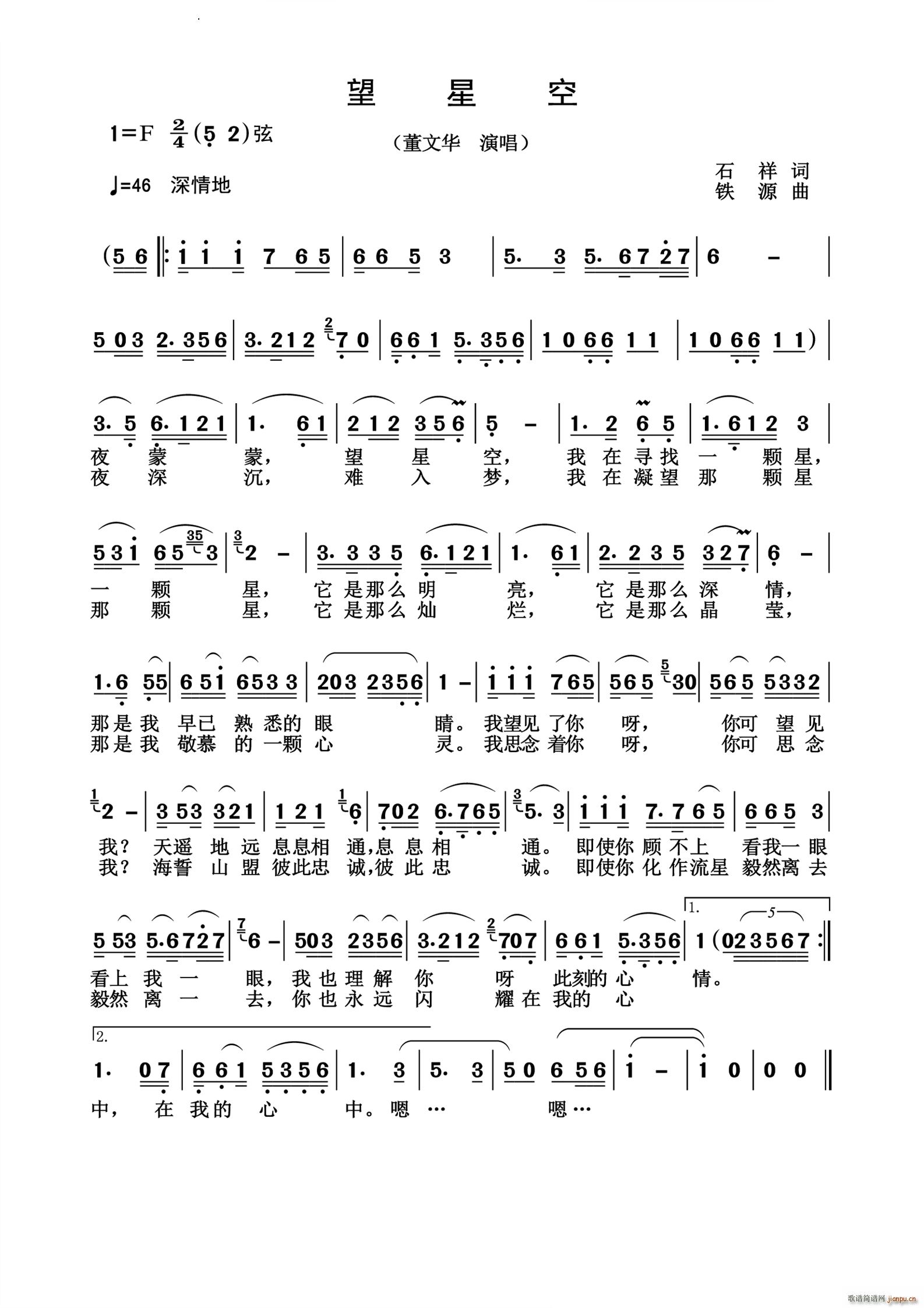 望星空怀旧经典(七字歌谱)1