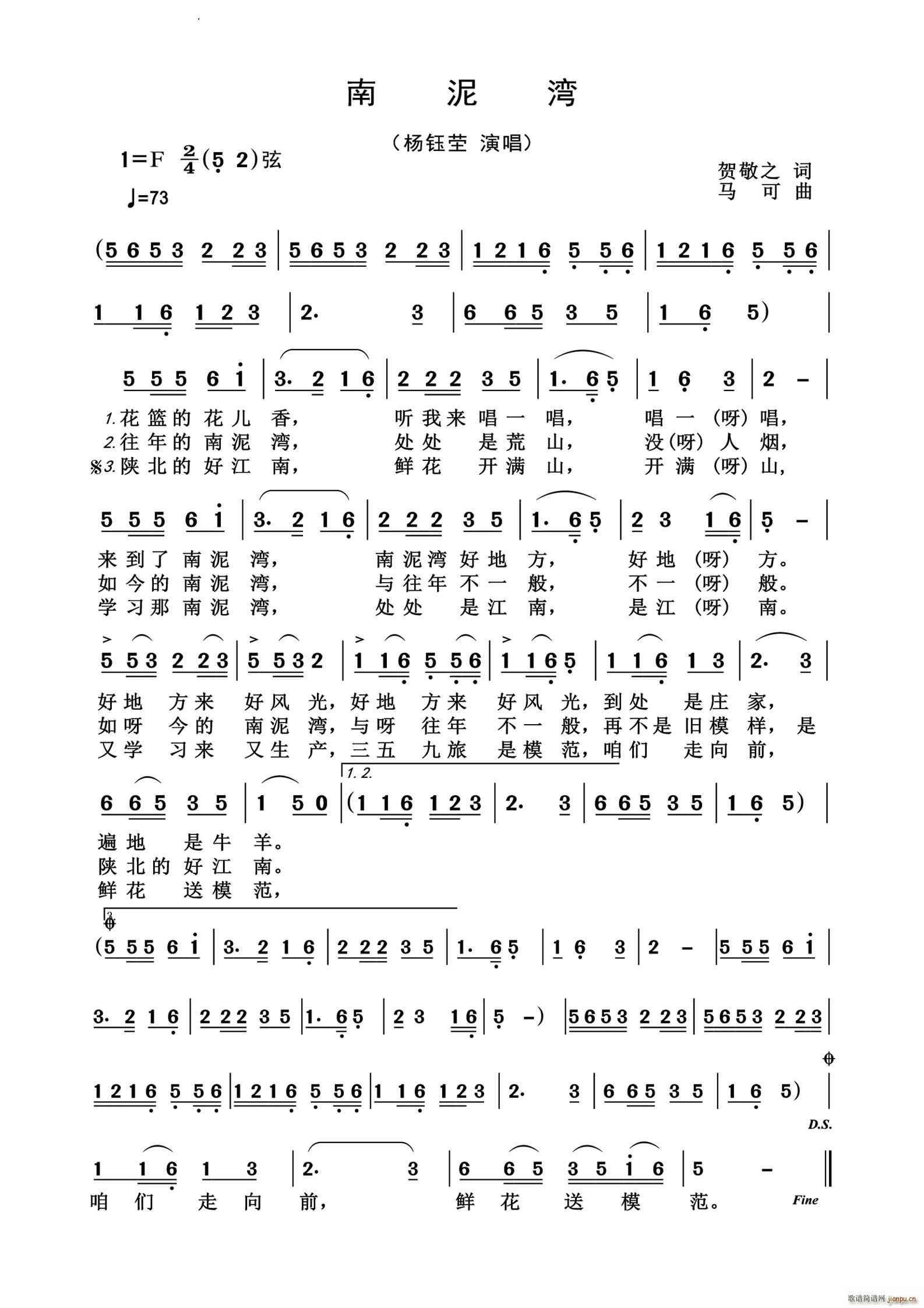 南泥湾怀旧经典(七字歌谱)1