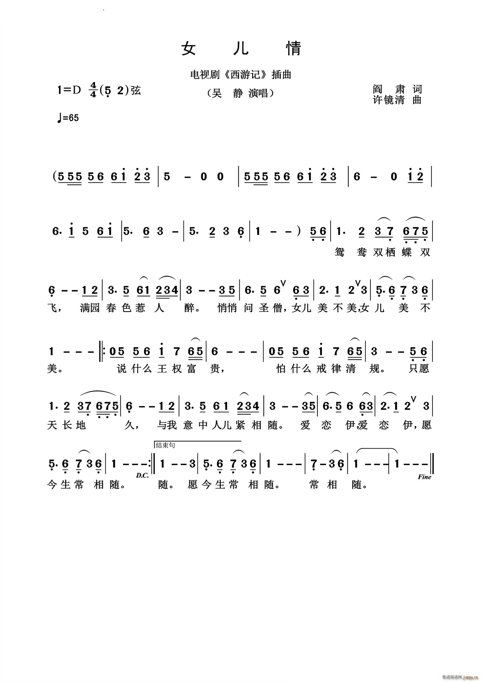 女儿情怀旧经典(七字歌谱)1