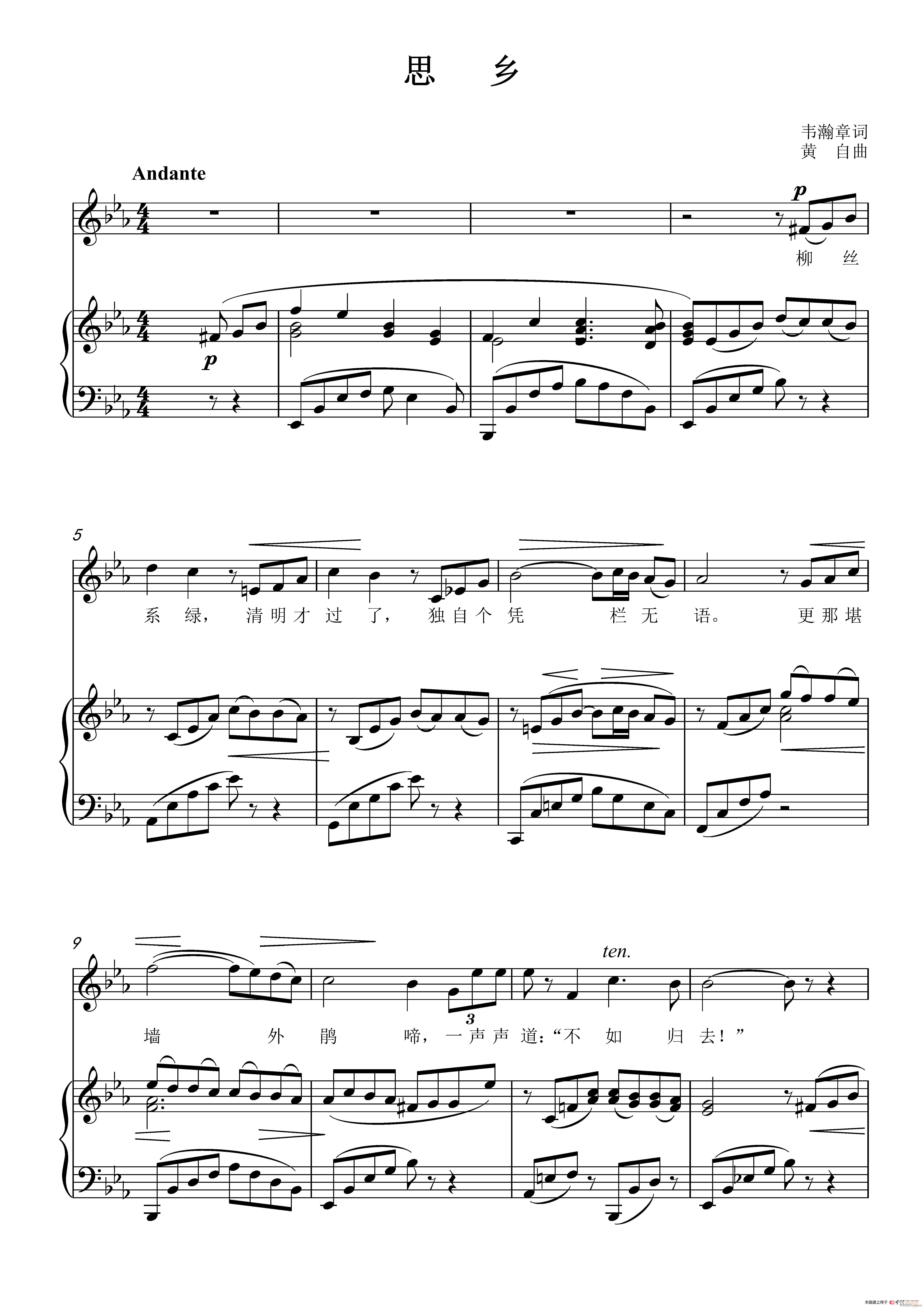 思乡 原降E调(七字歌谱)1