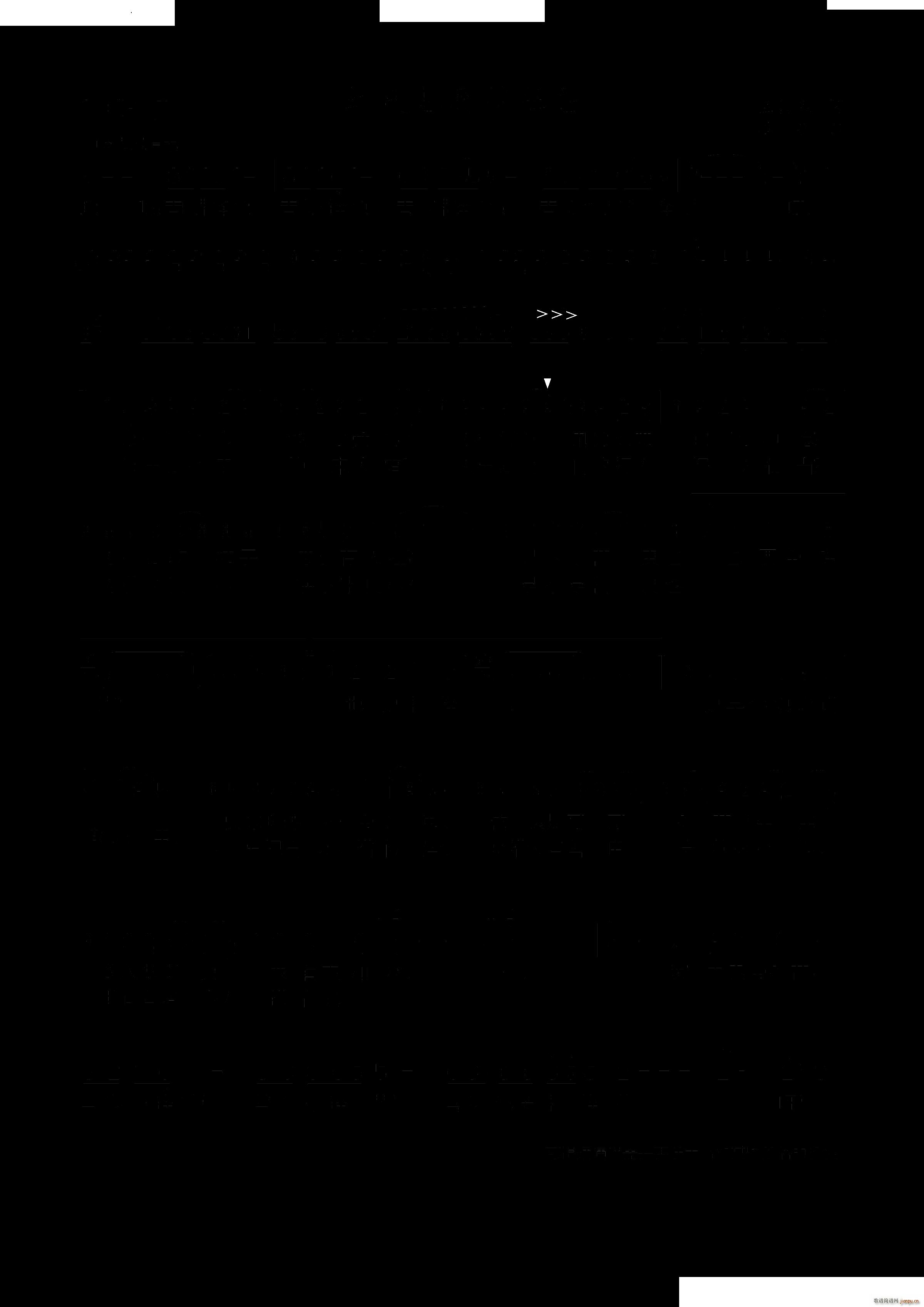 善良也要带锋芒(七字歌谱)1