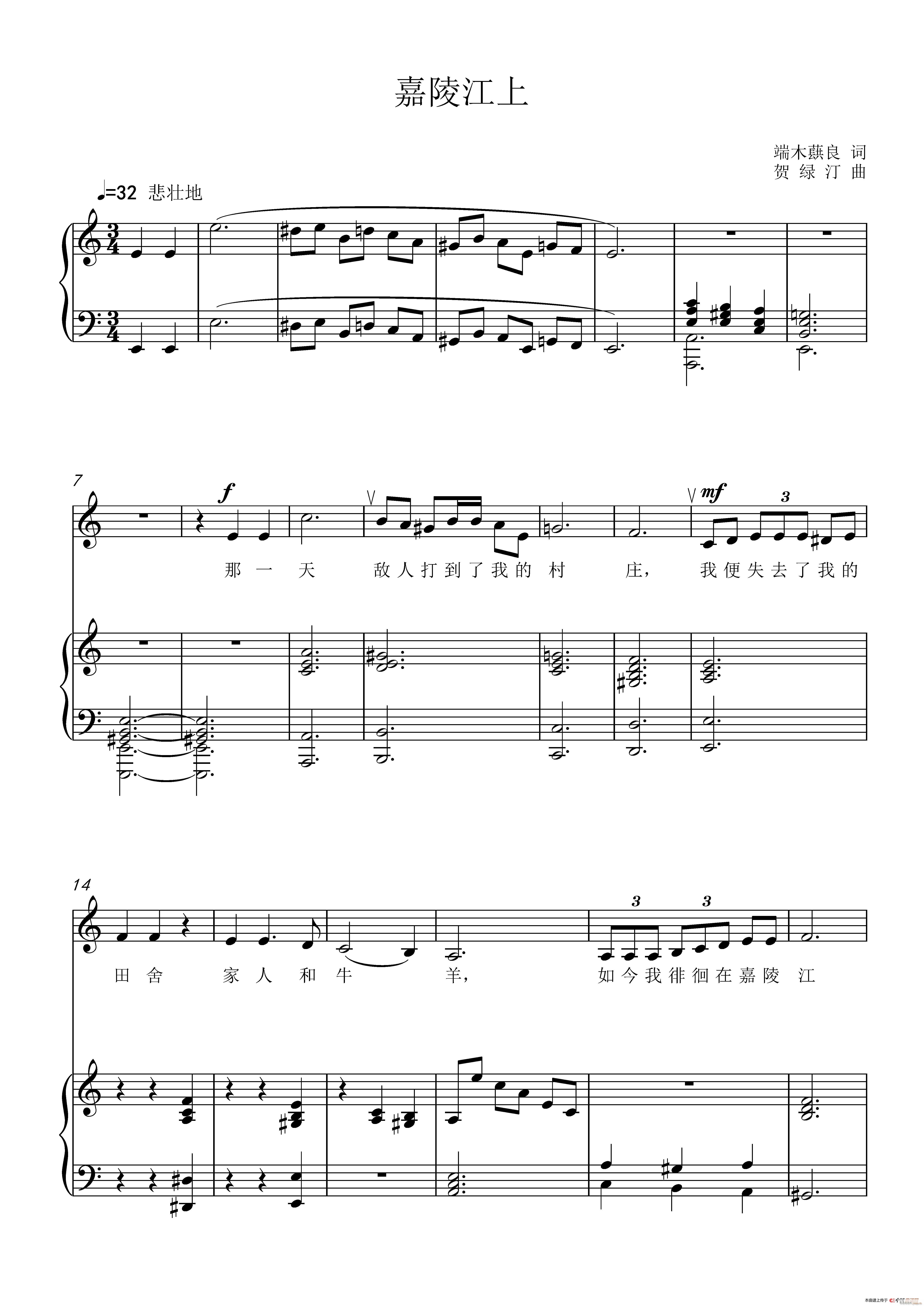 嘉陵江上 C调(七字歌谱)1