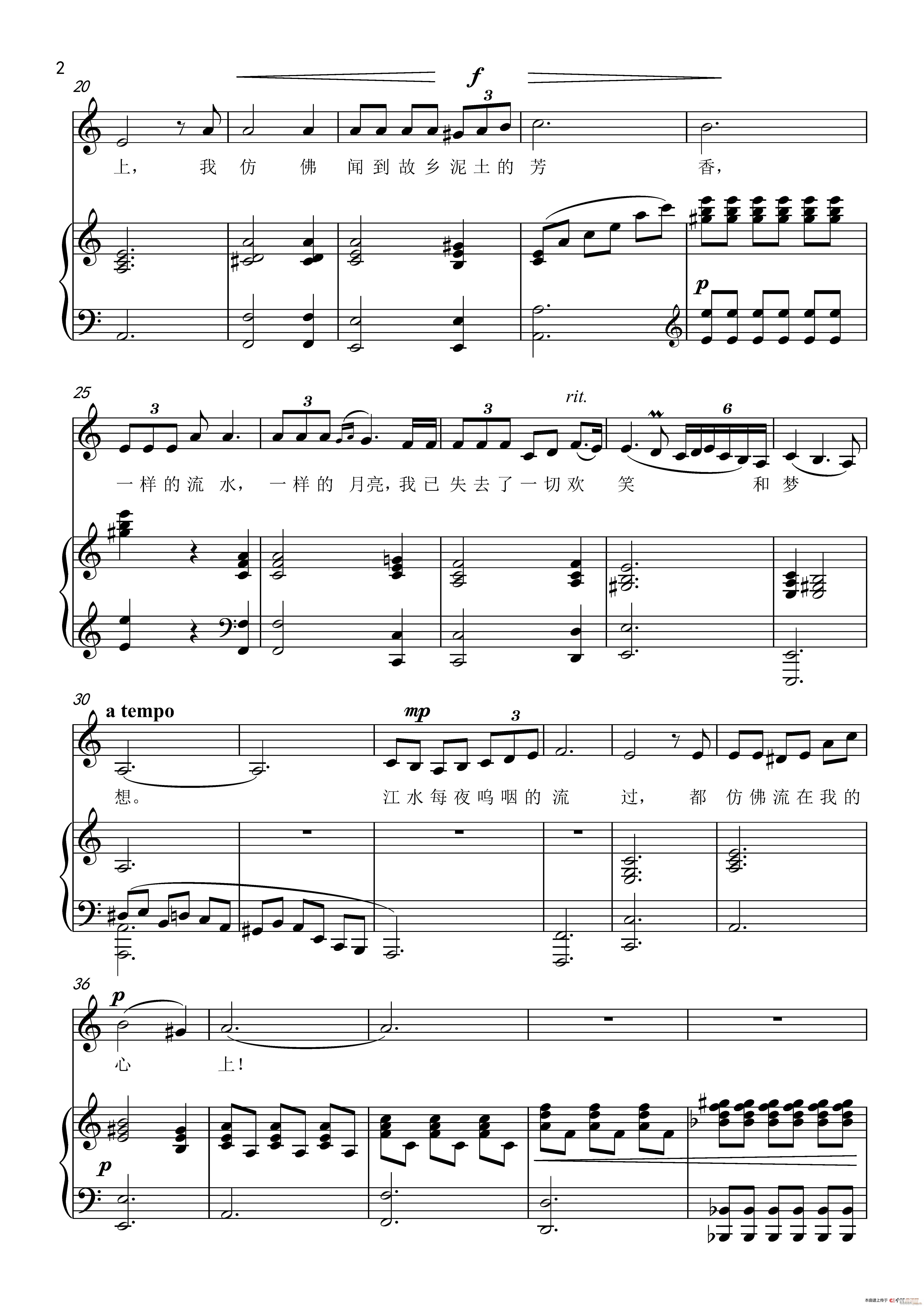 嘉陵江上 C调(七字歌谱)3