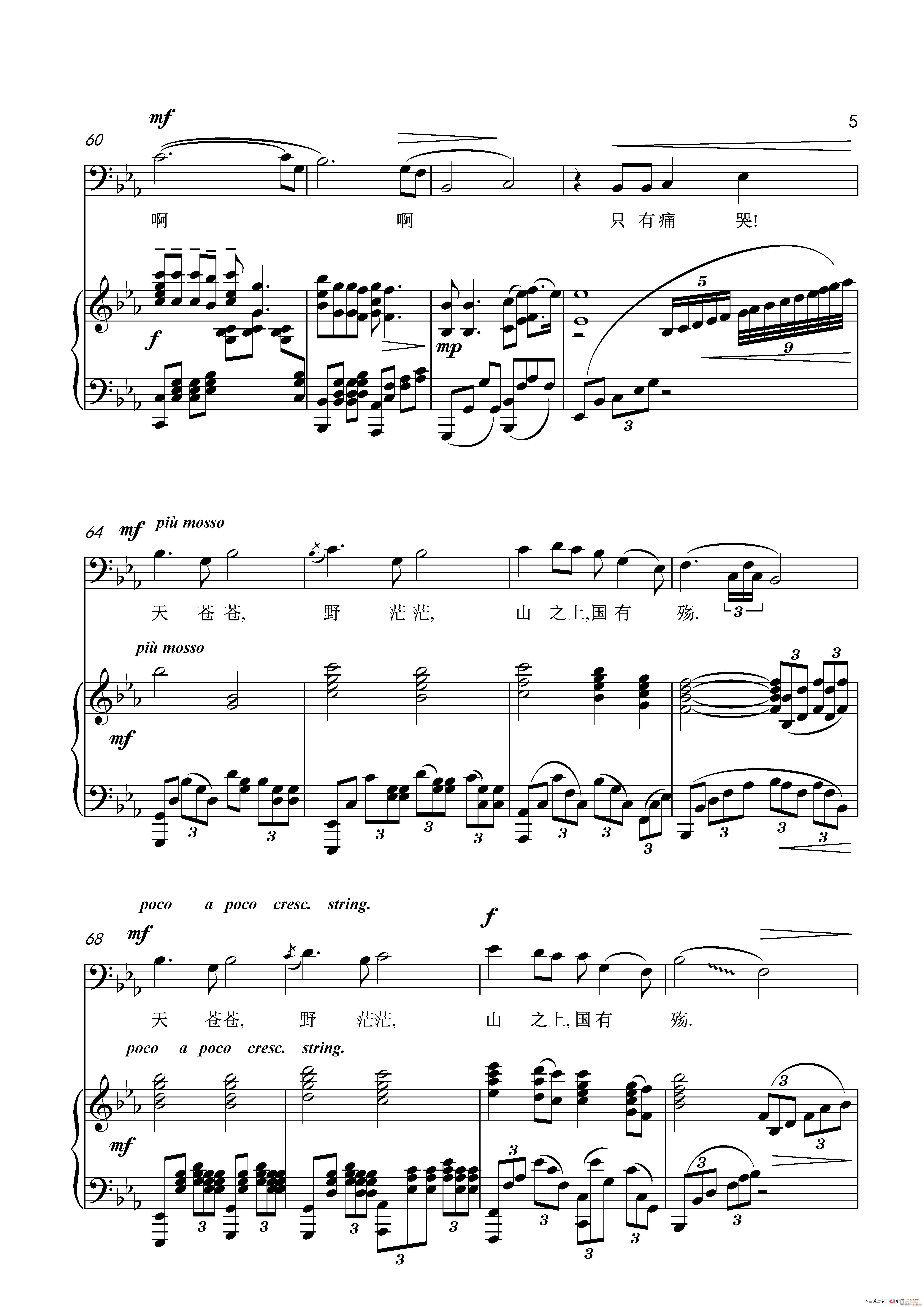 望乡词 降E调(七字歌谱)3