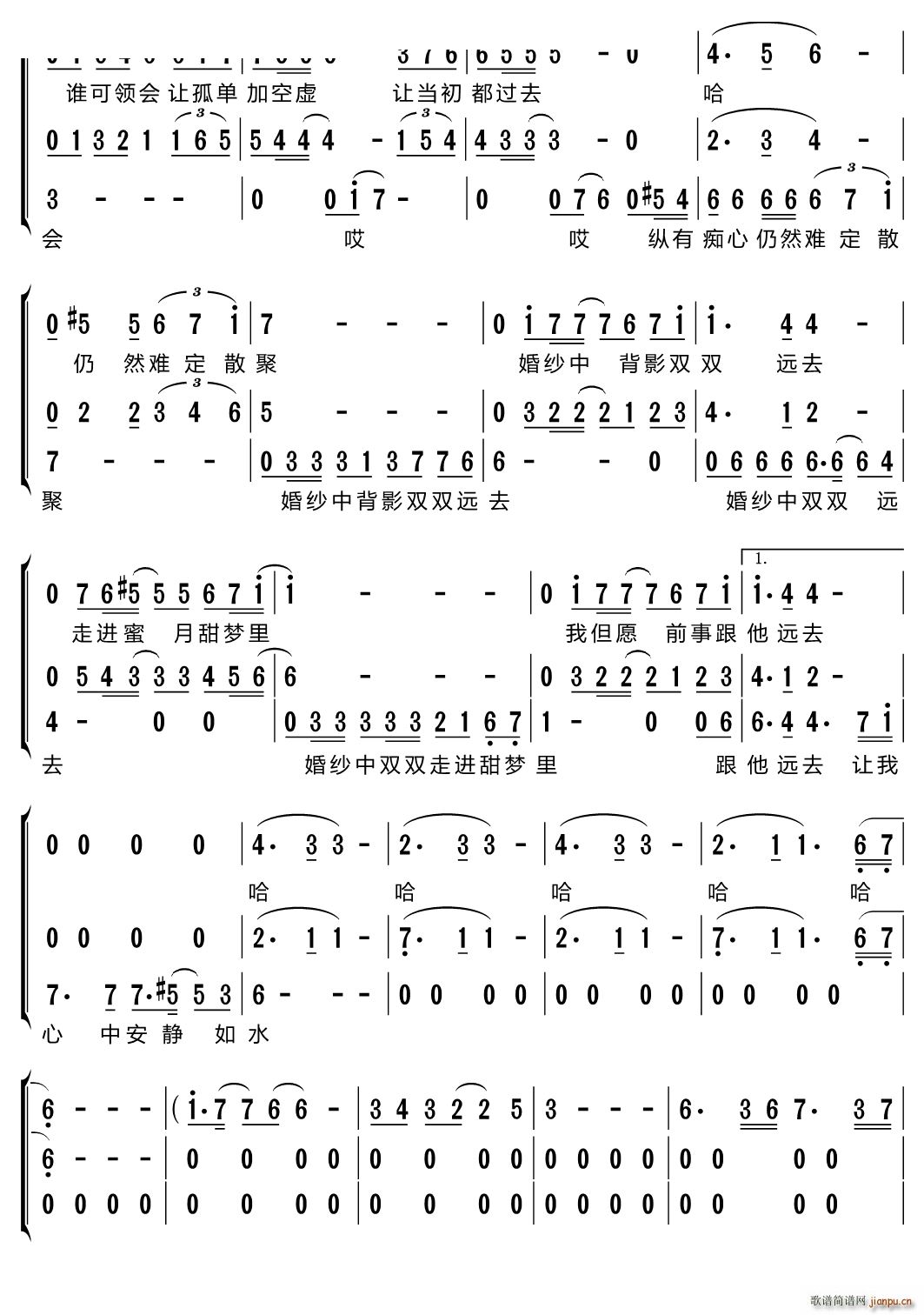 婚纱背后三重唱(七字歌谱)3