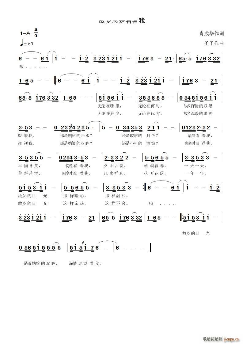 故乡总是看着我(七字歌谱)1