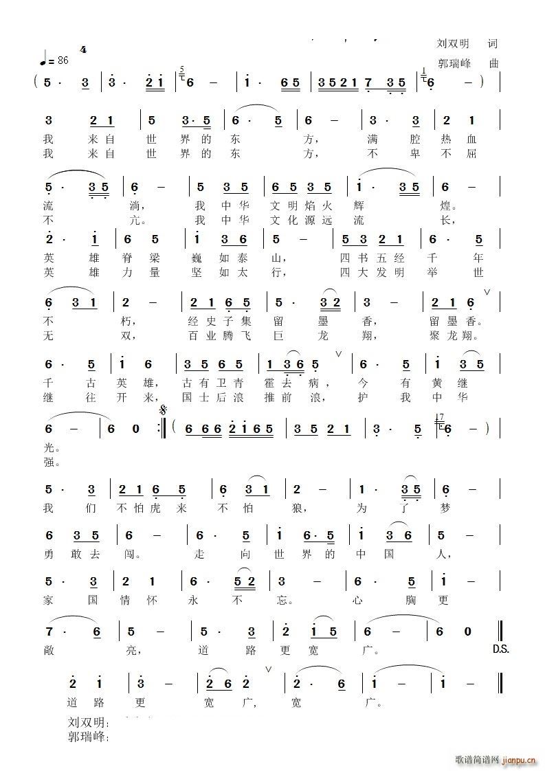 天佑中华万年长(七字歌谱)1