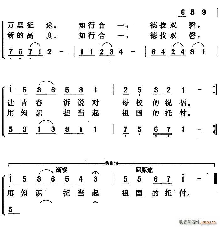 我们从这里起飞(七字歌谱)3