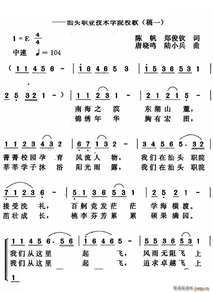 我们从这里起飞(七字歌谱)1