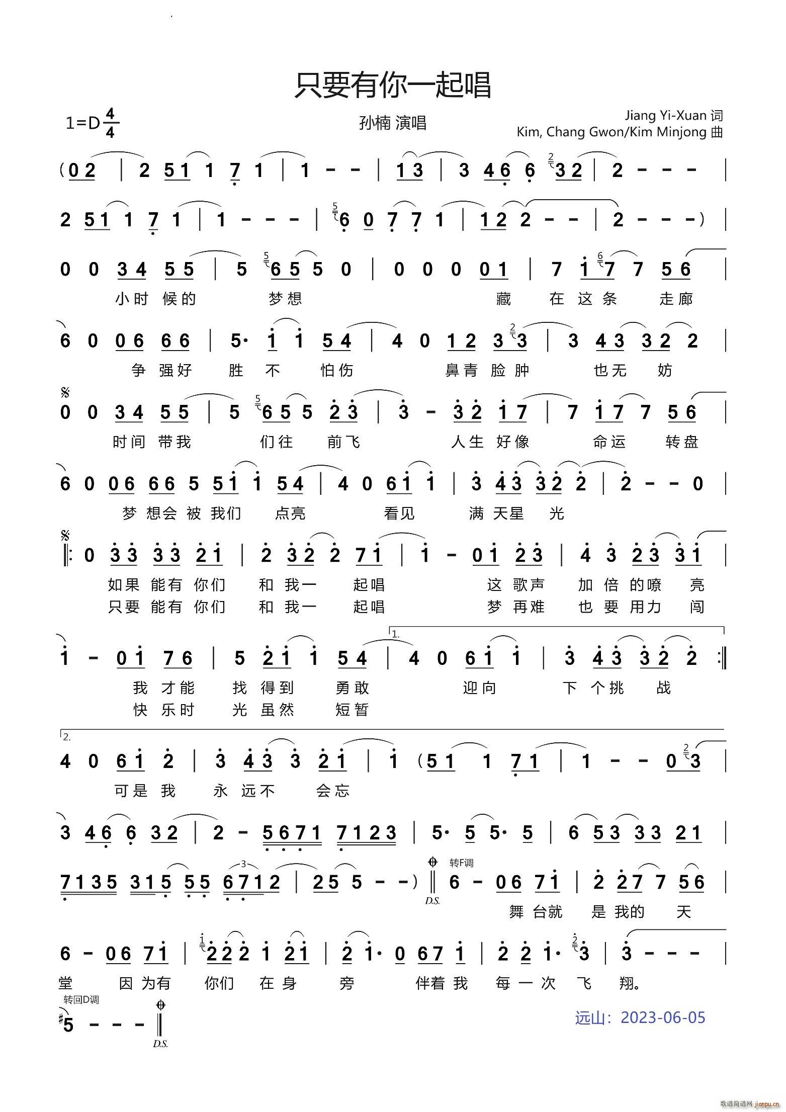 只要有你一起唱(七字歌谱)1