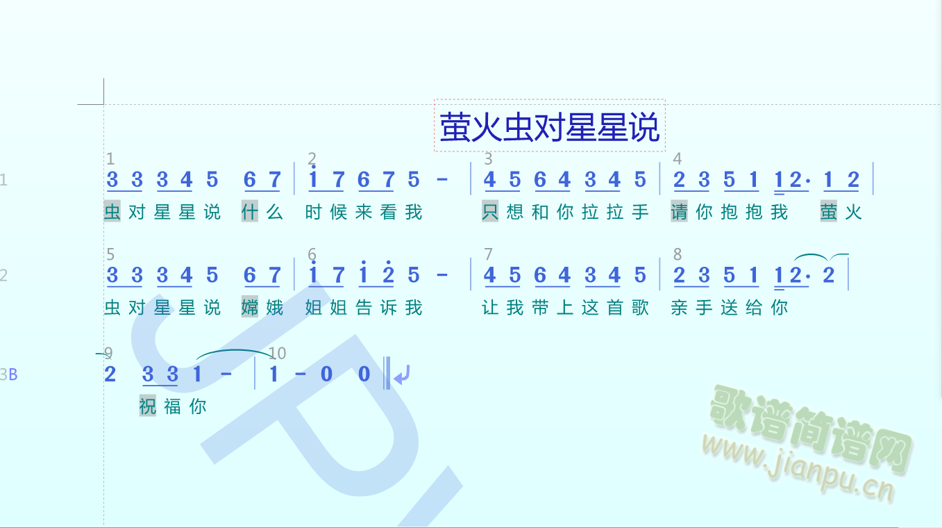 萤火虫对星星说(七字歌谱)1