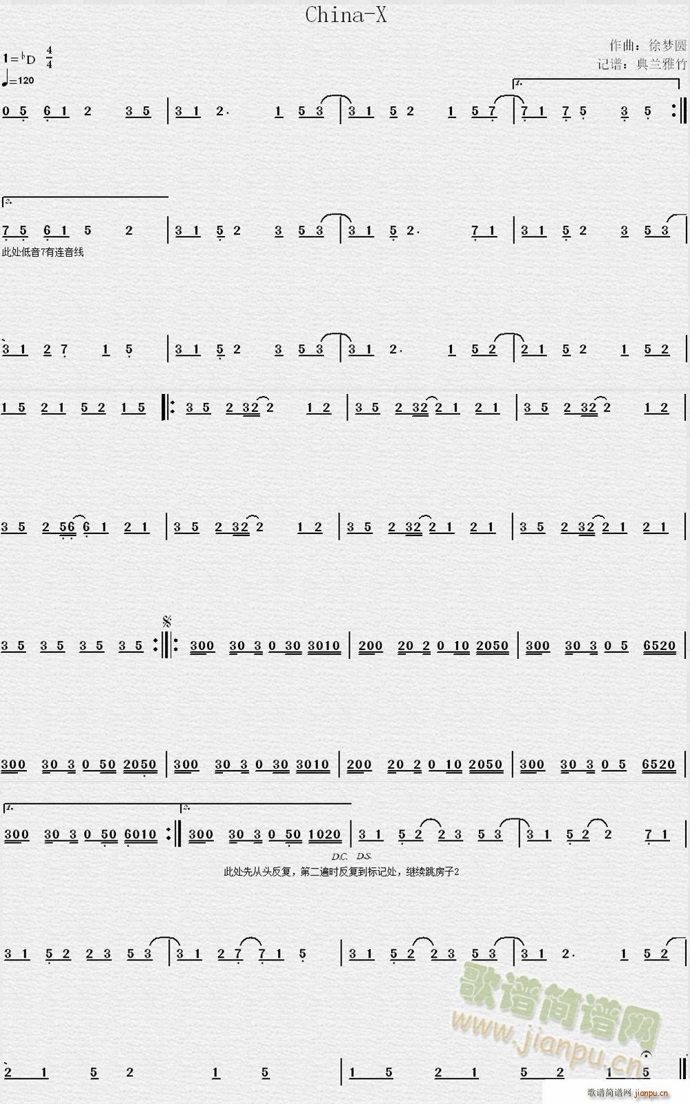 China-X(七字歌谱)1