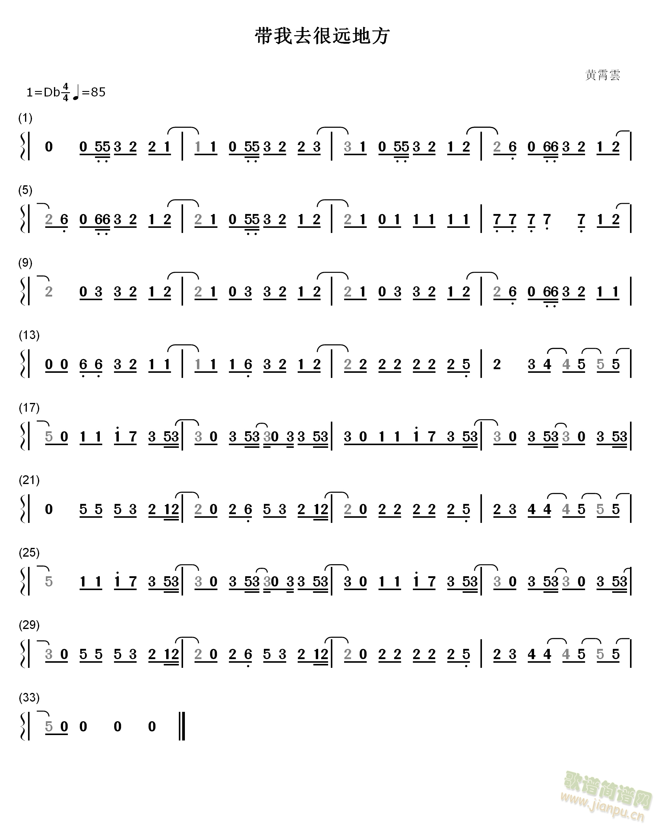 带我去很远地方(七字歌谱)1