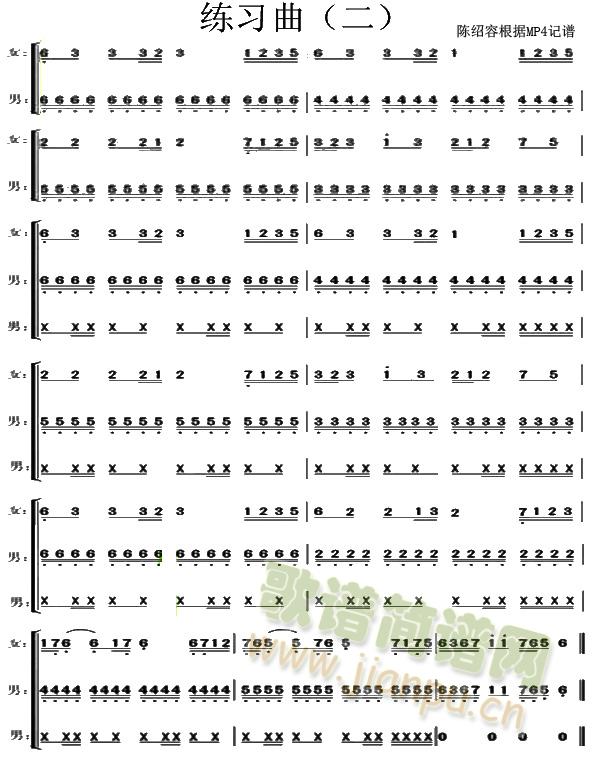 二声部练习曲2(七字歌谱)1