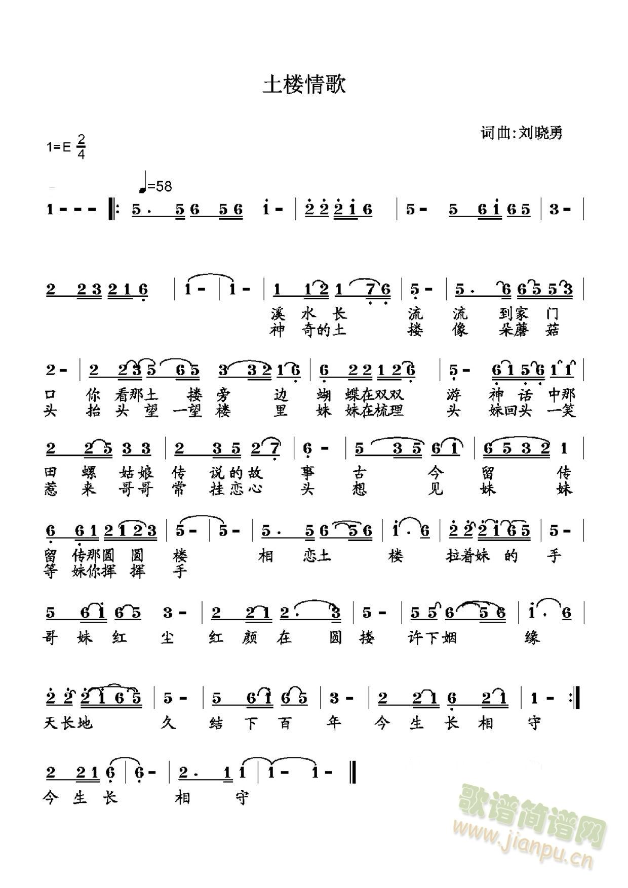土搂情歌.歌谱(七字歌谱)1