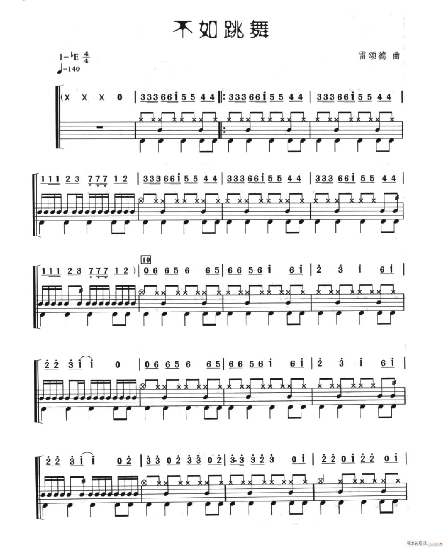 不如跳舞 架子(七字歌谱)1