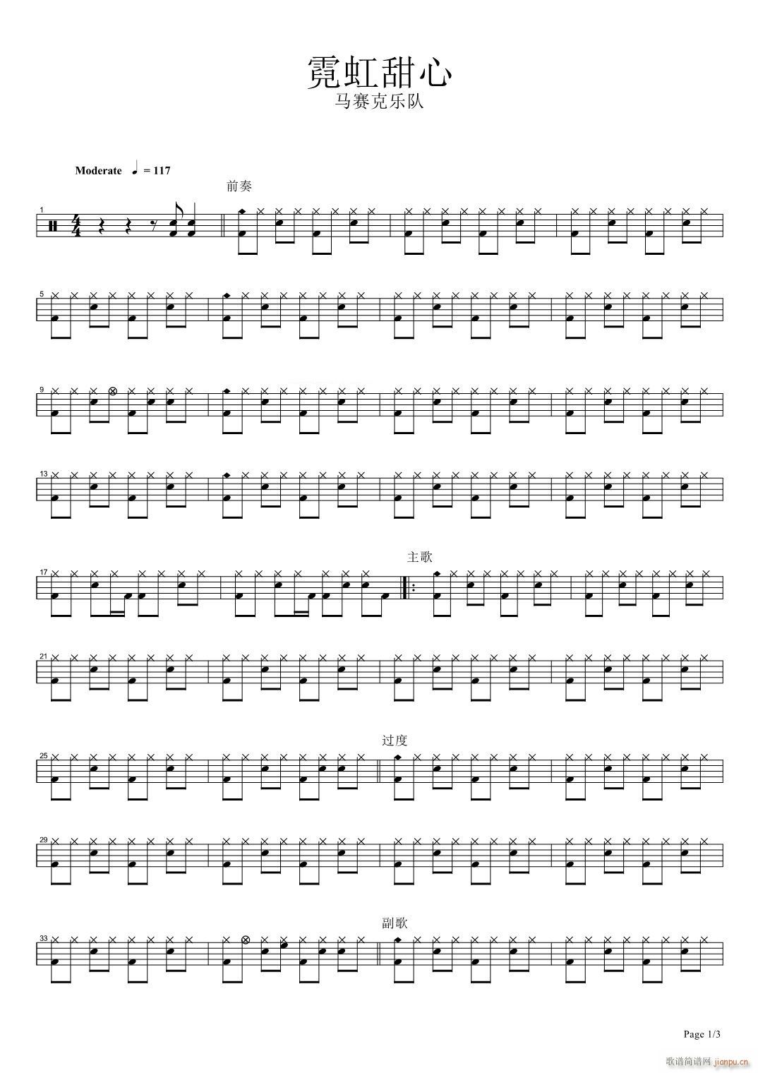 霓虹甜心 架子(七字歌谱)1