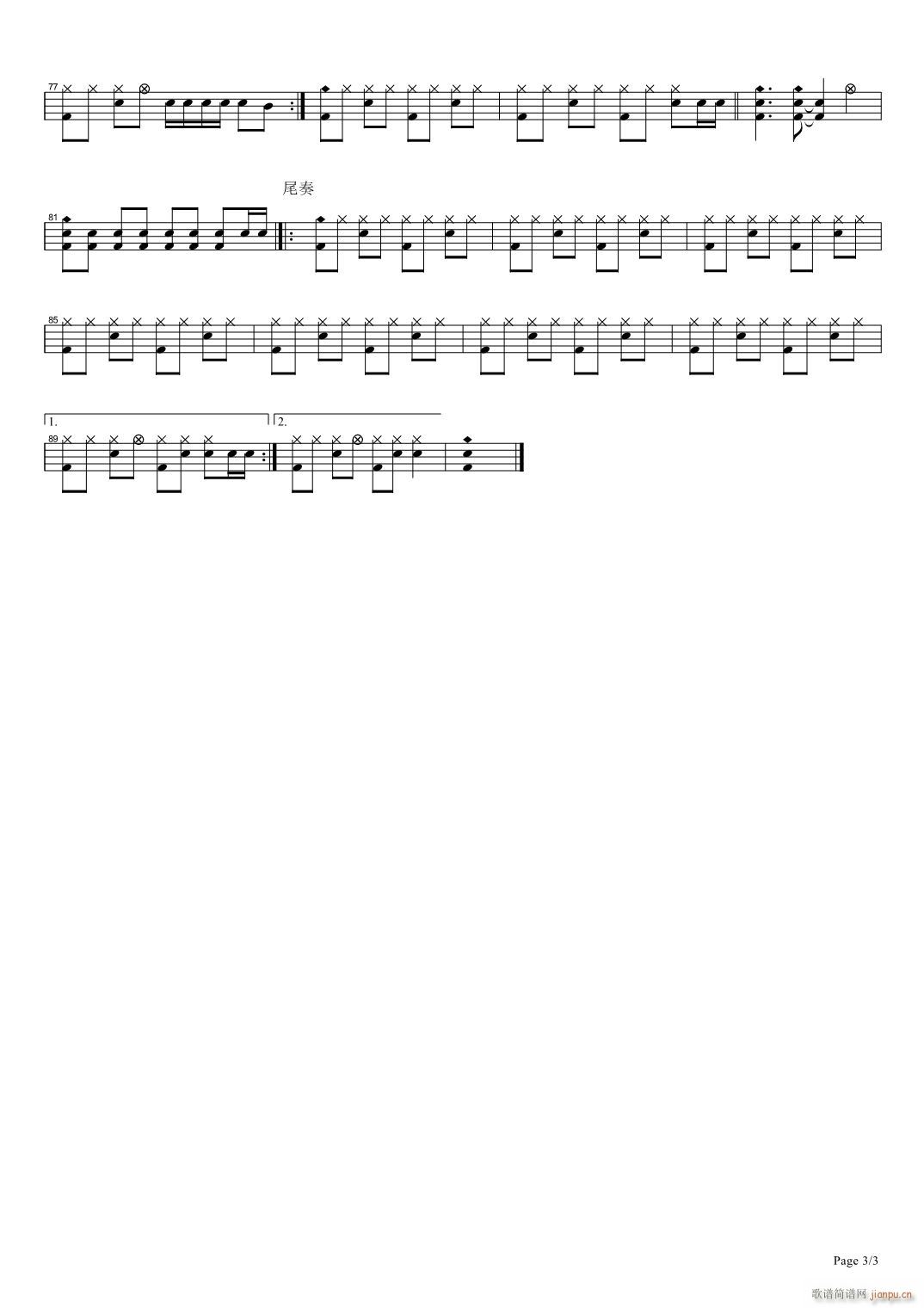 霓虹甜心 架子(七字歌谱)3