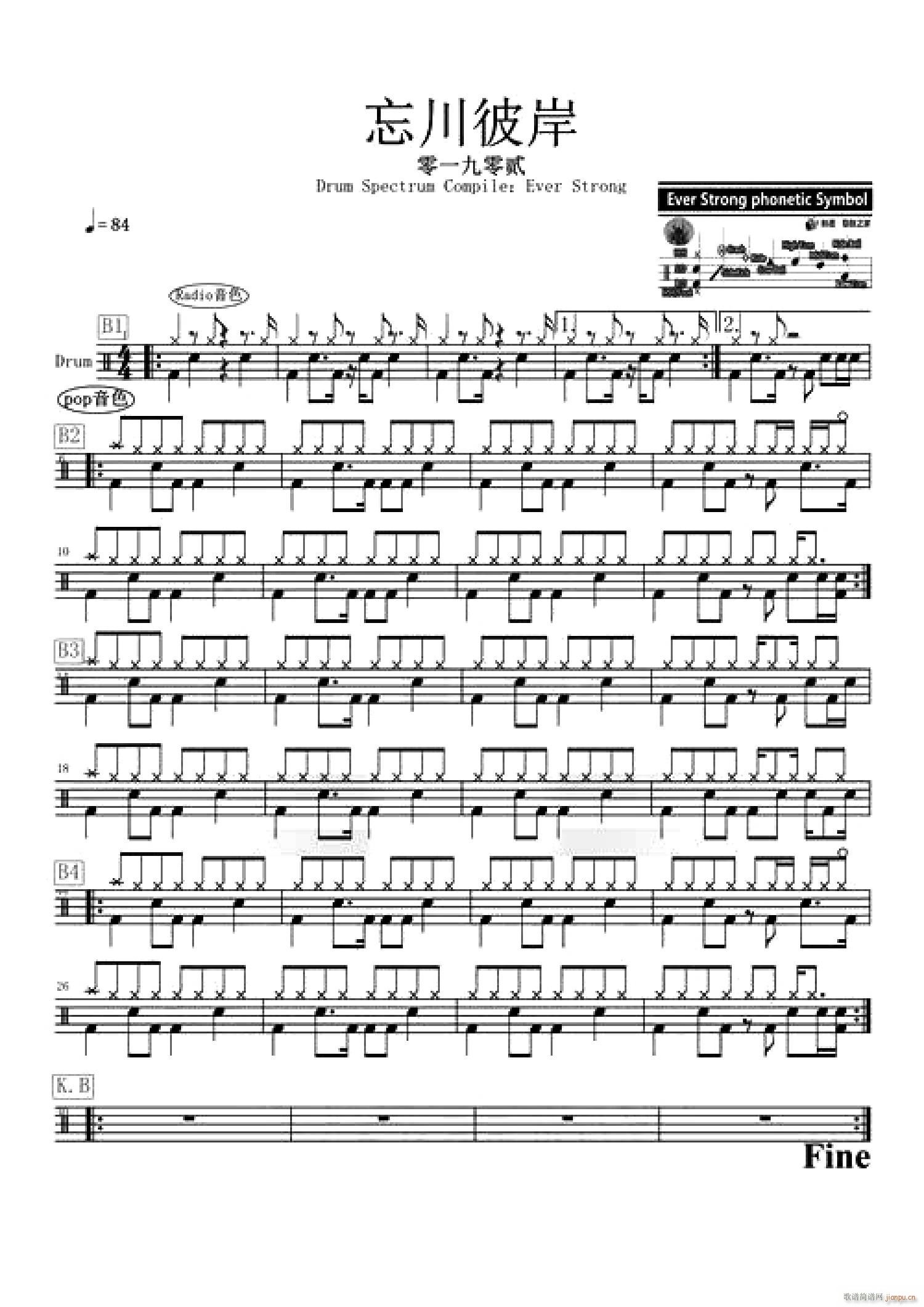 忘川彼岸 架子(七字歌谱)1