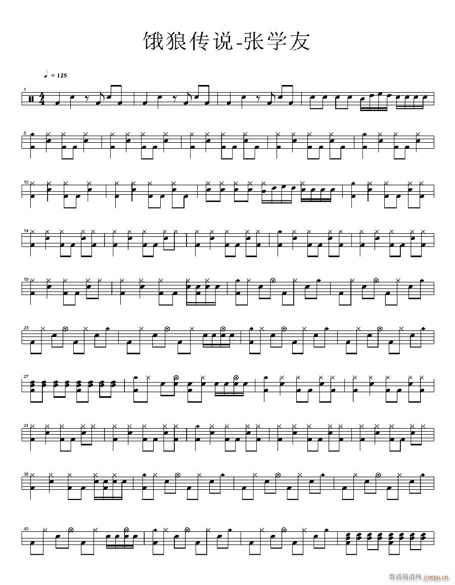 饿狼传说 架子(七字歌谱)1