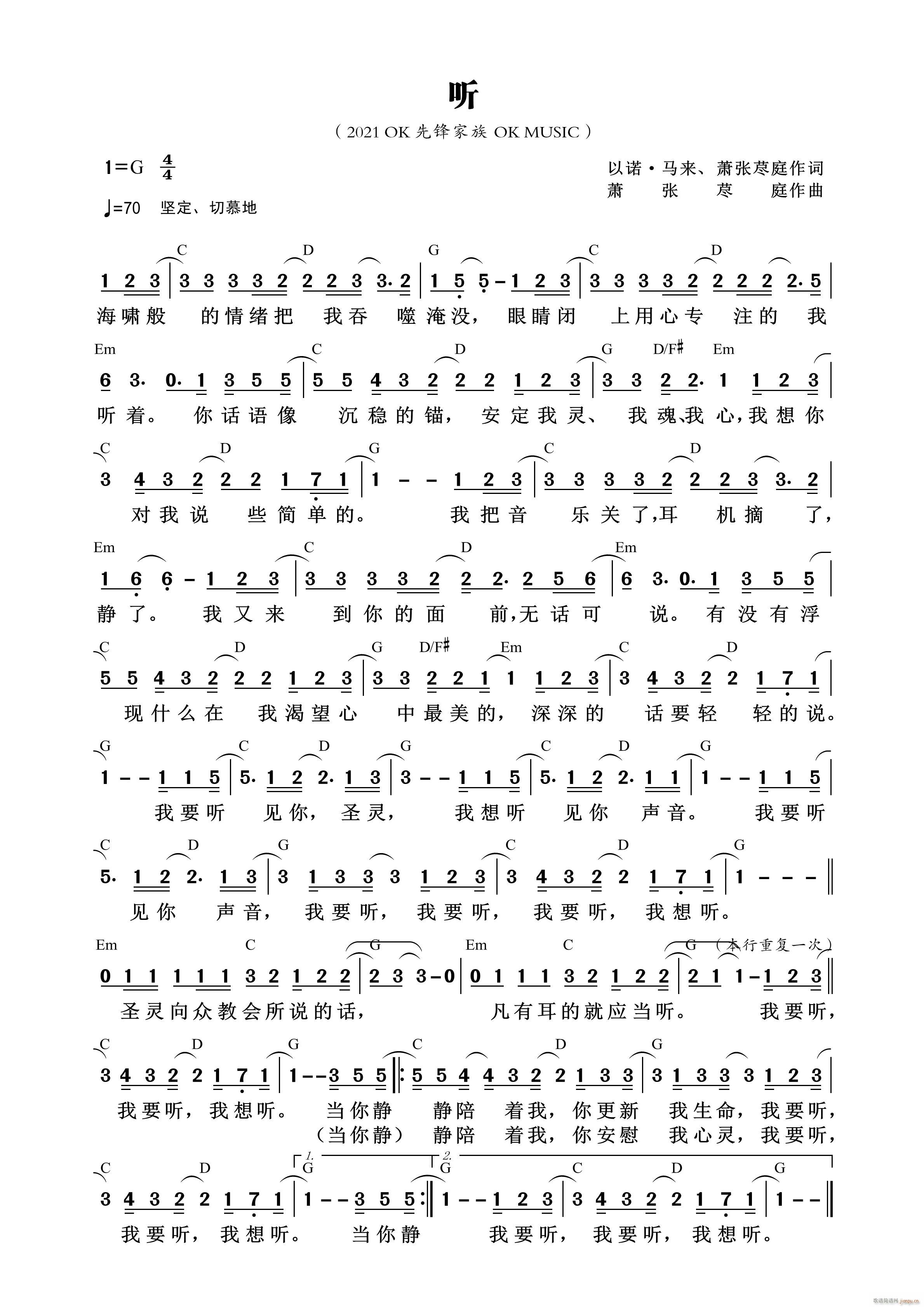 听 第551首(七字歌谱)1