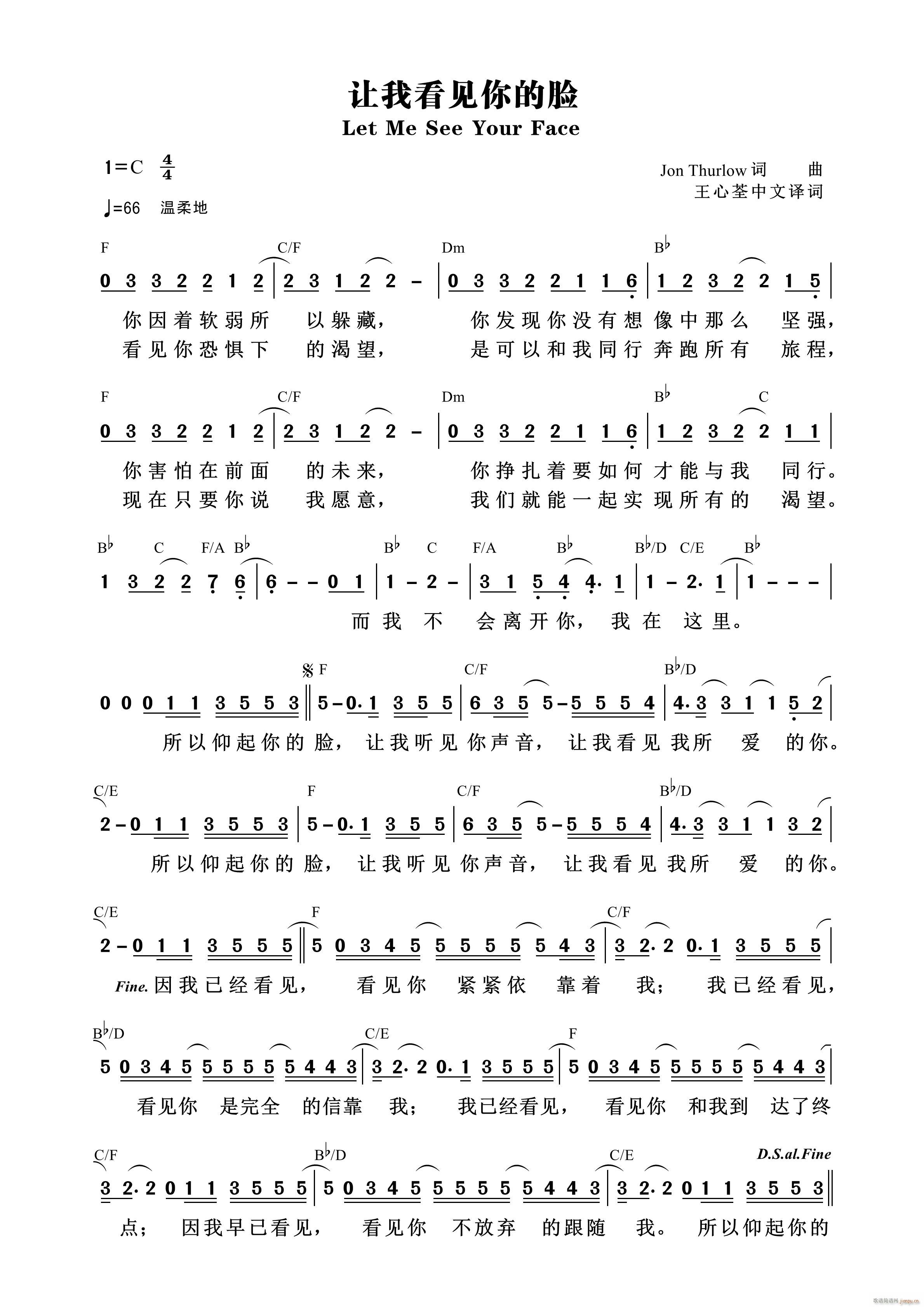 让我看见你的脸(七字歌谱)1