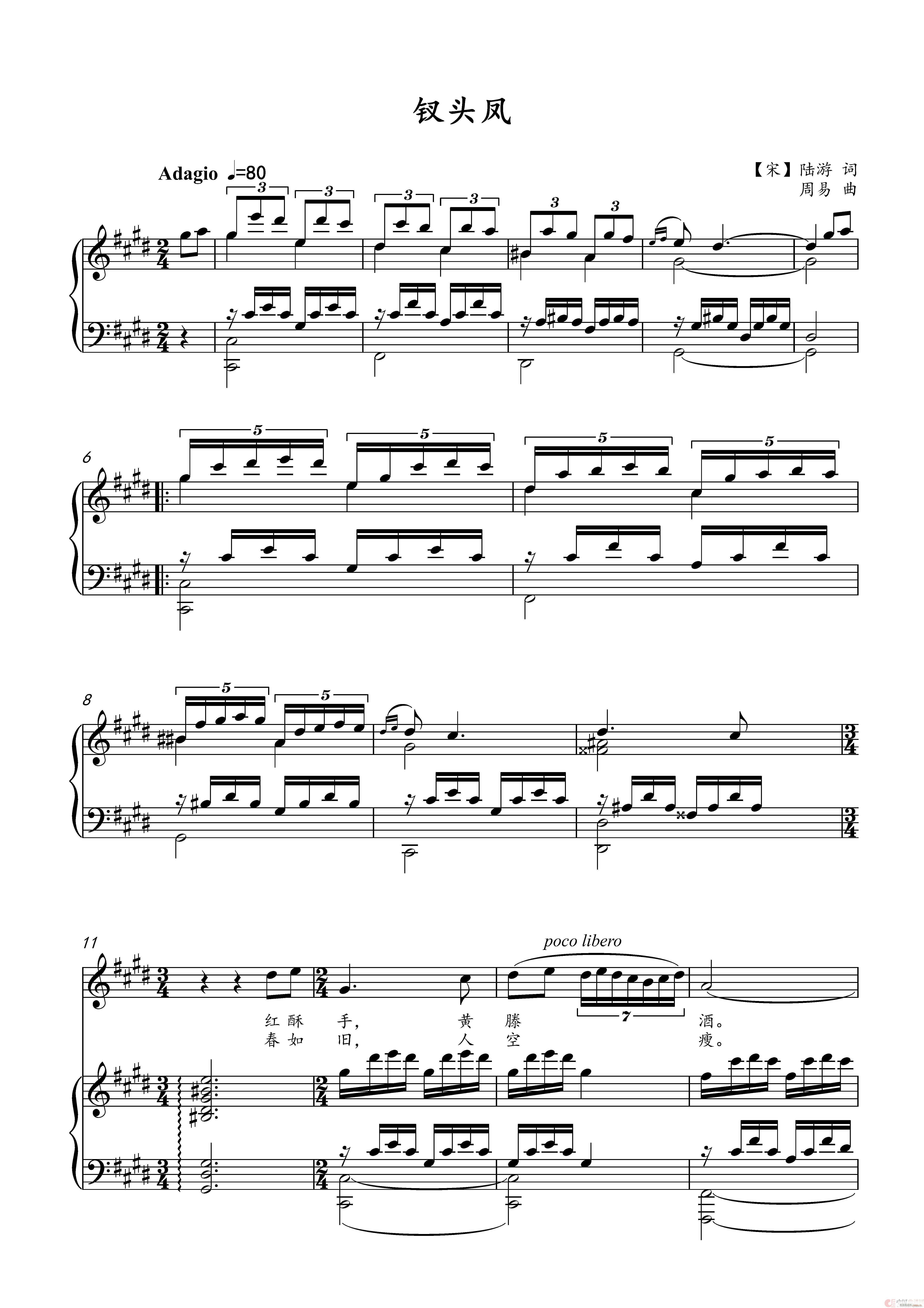 钗头凤 原E调(七字歌谱)1