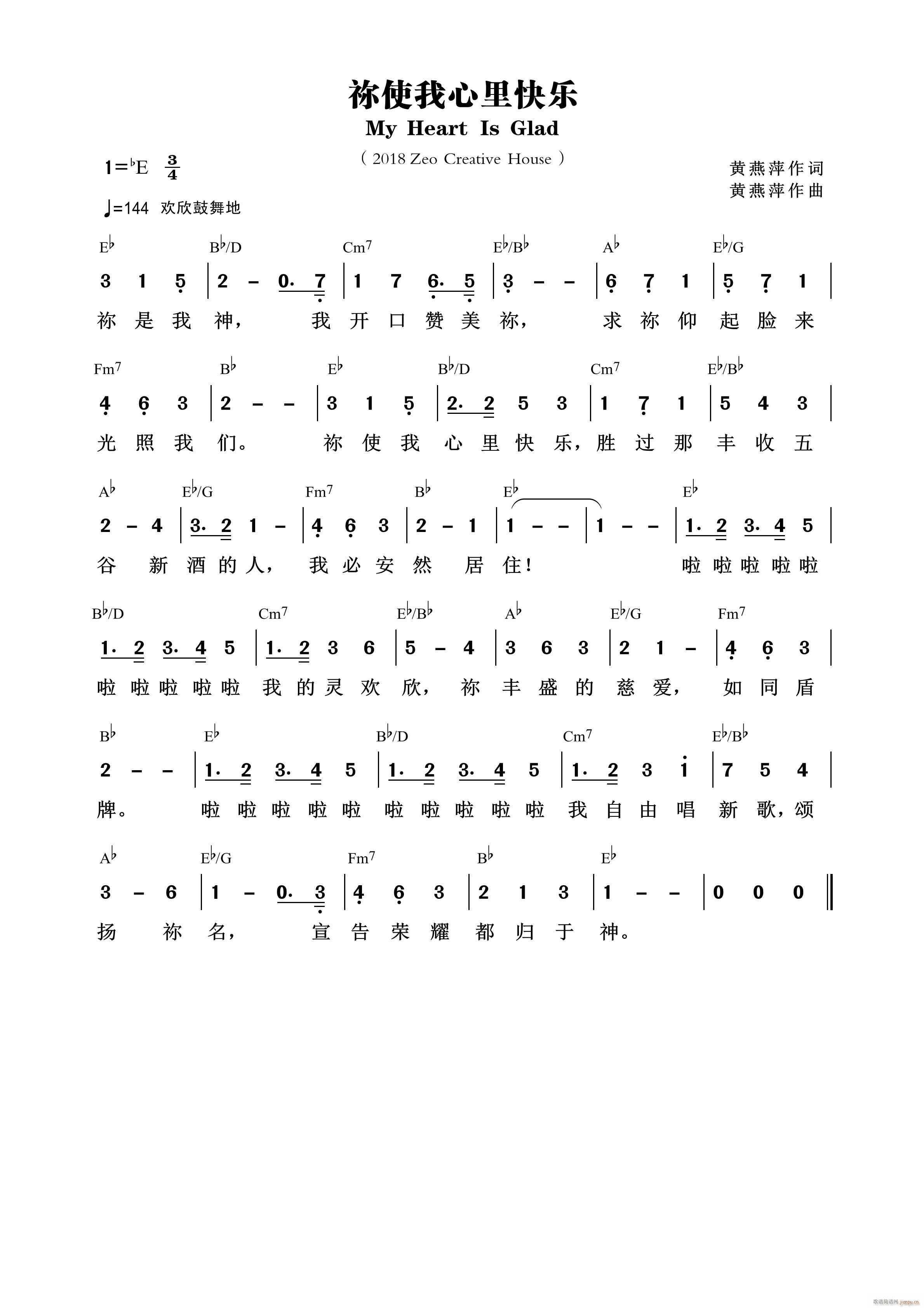 祢使我心里快乐(七字歌谱)1