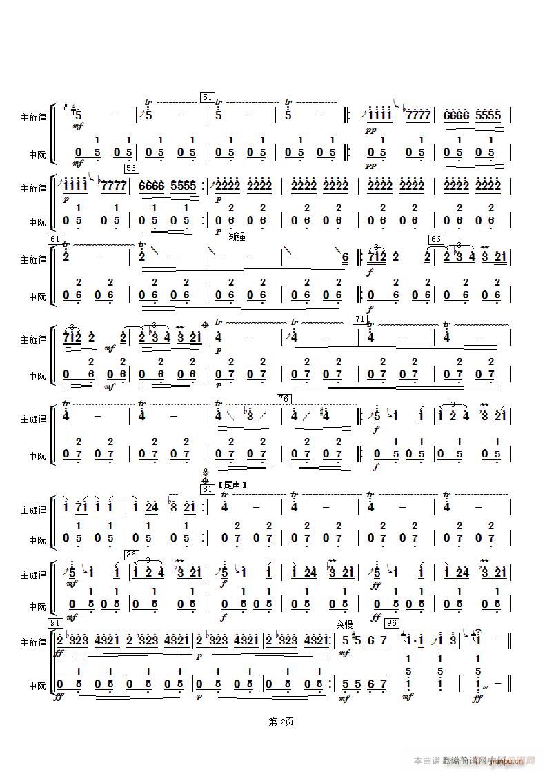 云雀 中阮 2(七字歌谱)1