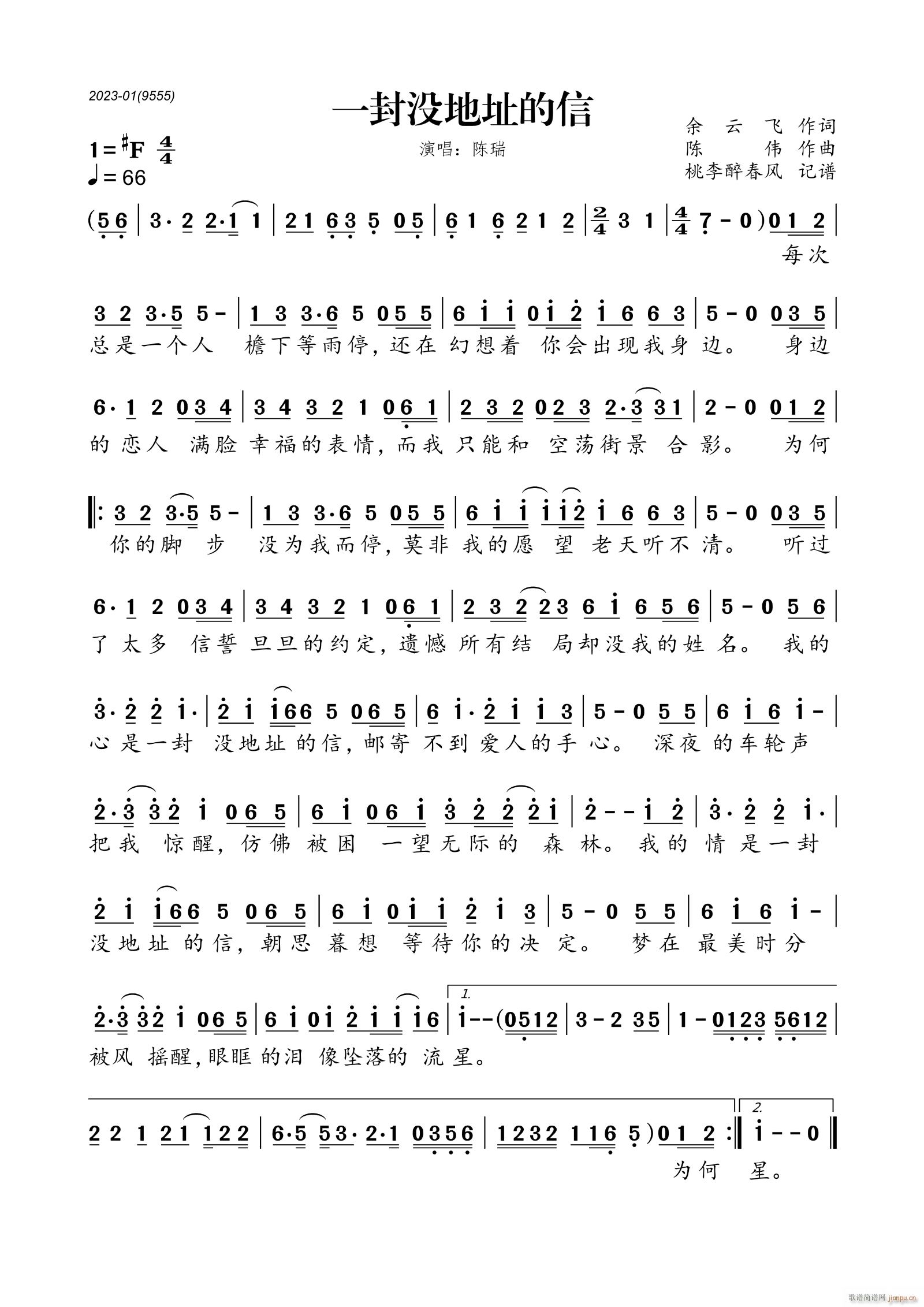 一封没地址的信(七字歌谱)1