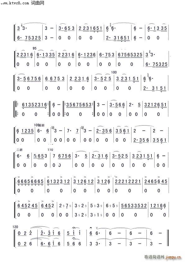 洗衣歌 器乐曲(七字歌谱)3