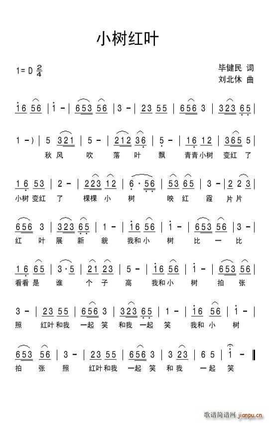 小树红叶 伴奏(七字歌谱)1