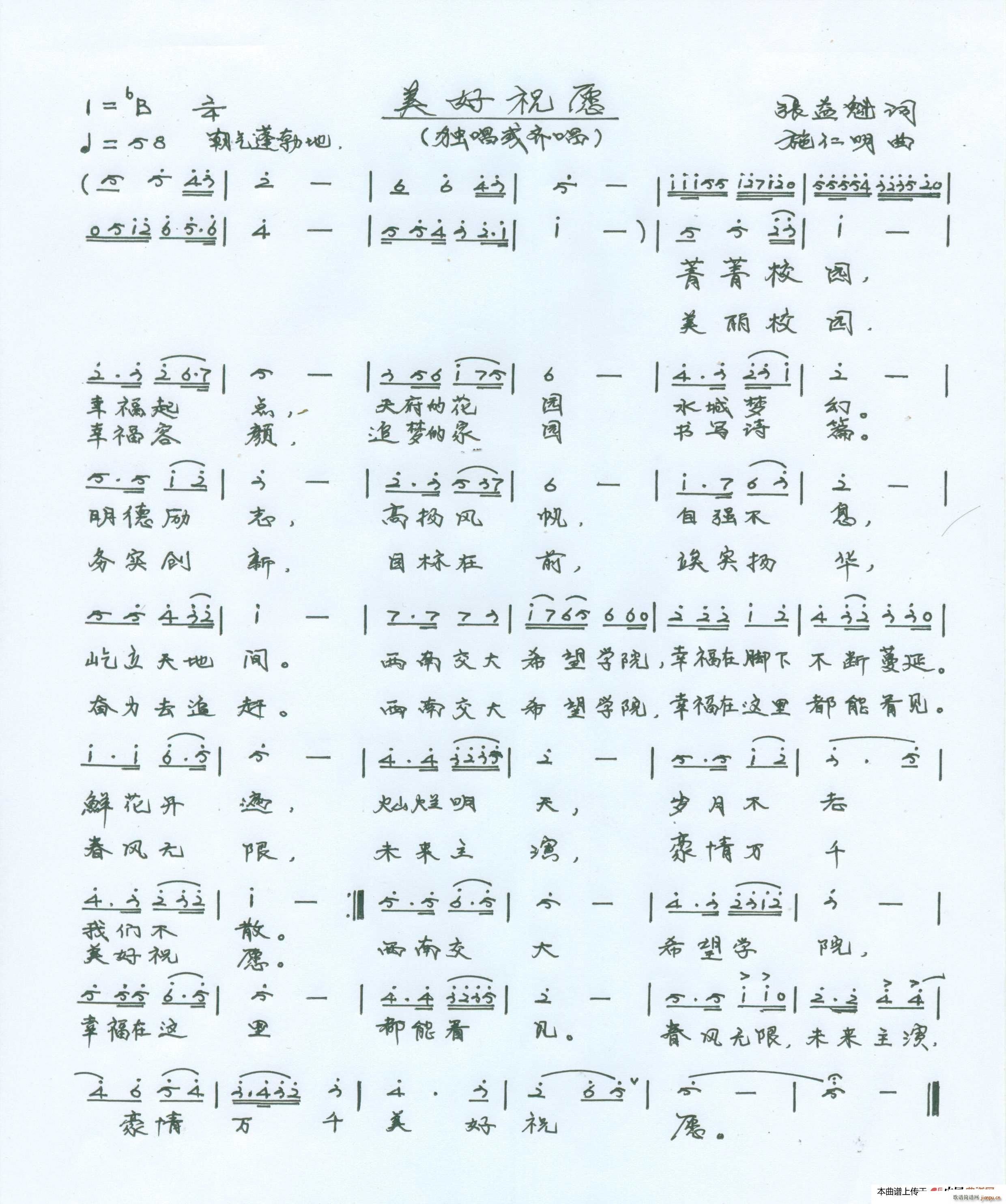 幸福在这里看见(七字歌谱)1