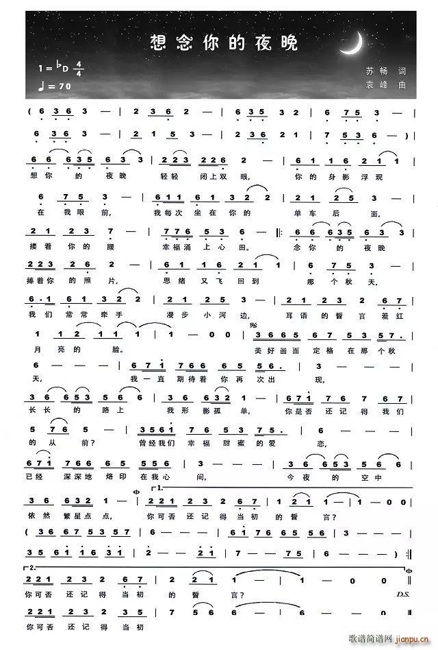 想念的夜晚 袁(七字歌谱)1