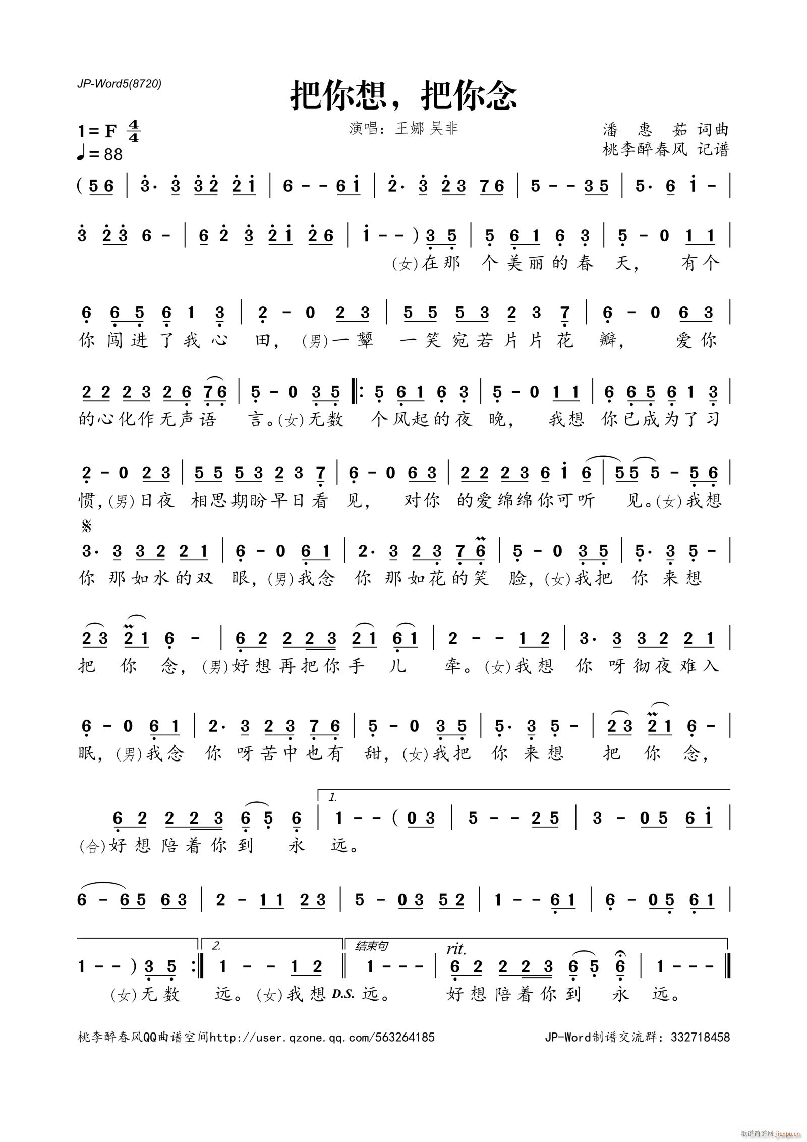 把你想 把你念(七字歌谱)1