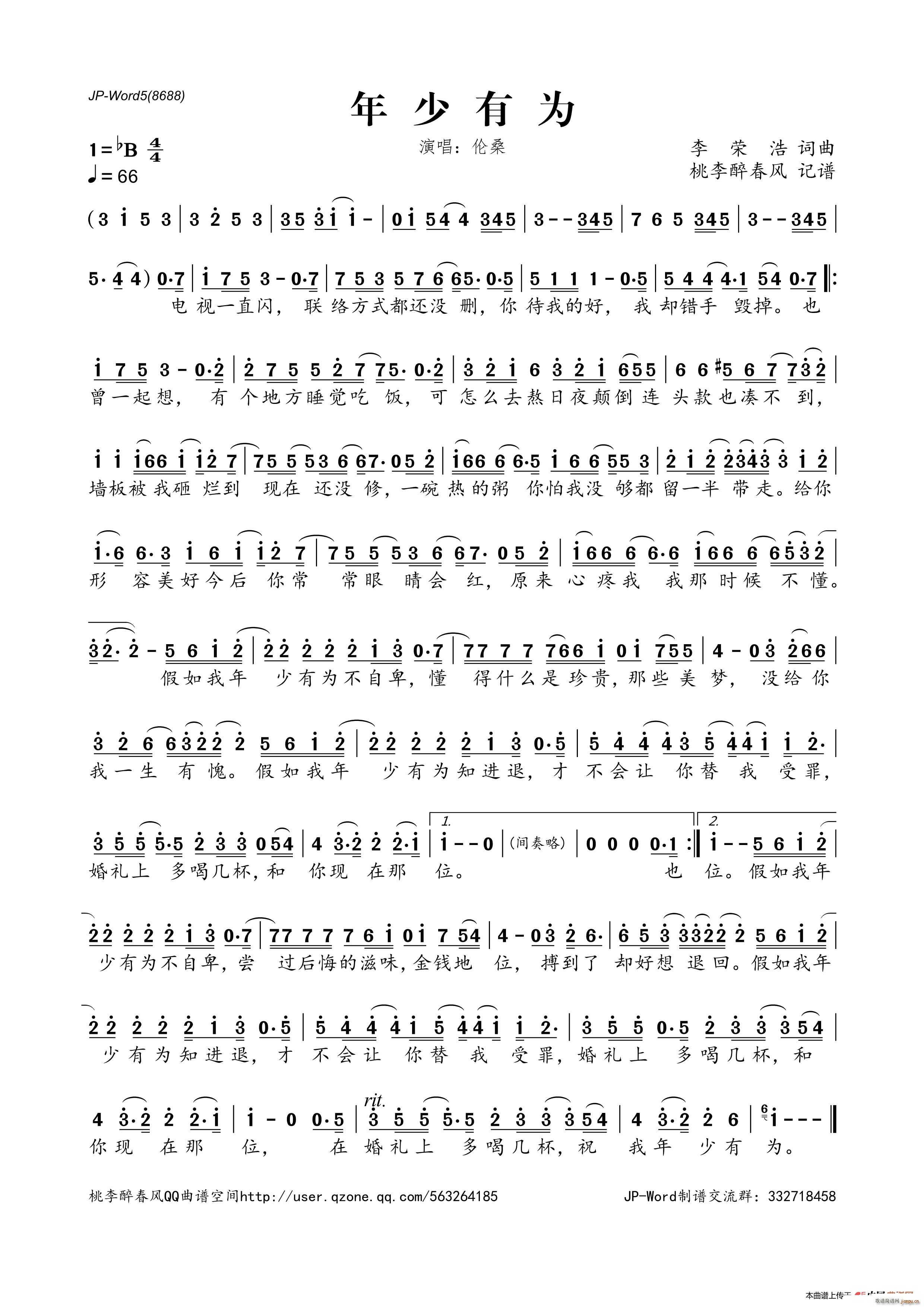 用心感受你的爱(七字歌谱)1