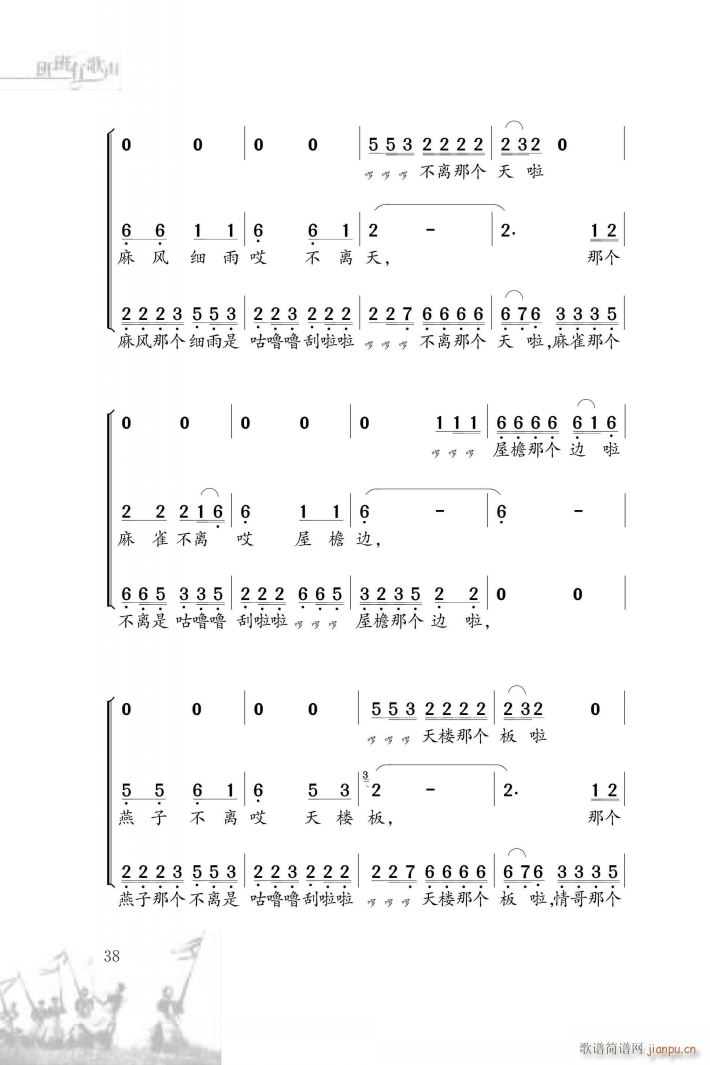 咕噜噜 刮啦啦(七字歌谱)5