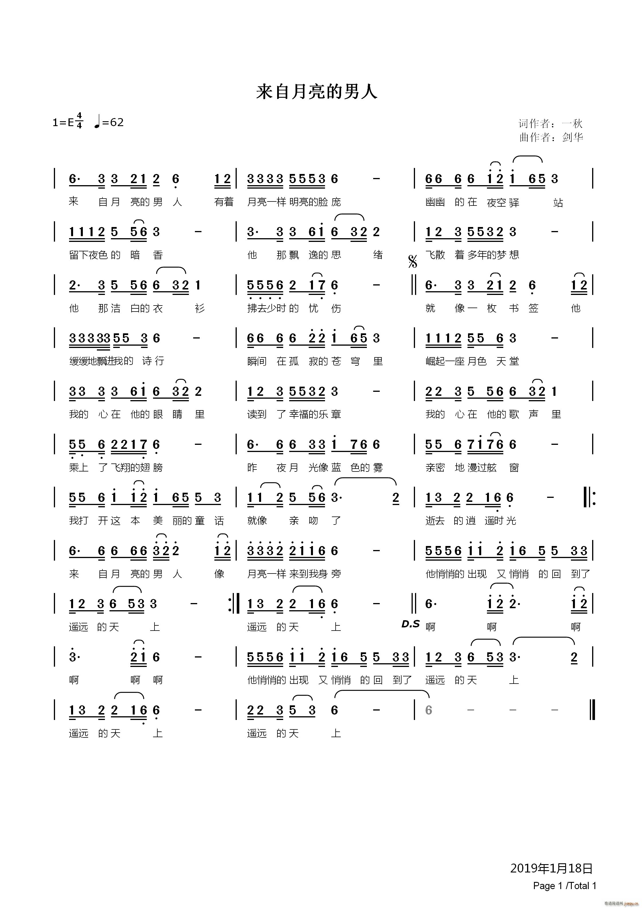 来自月亮的男人(七字歌谱)1