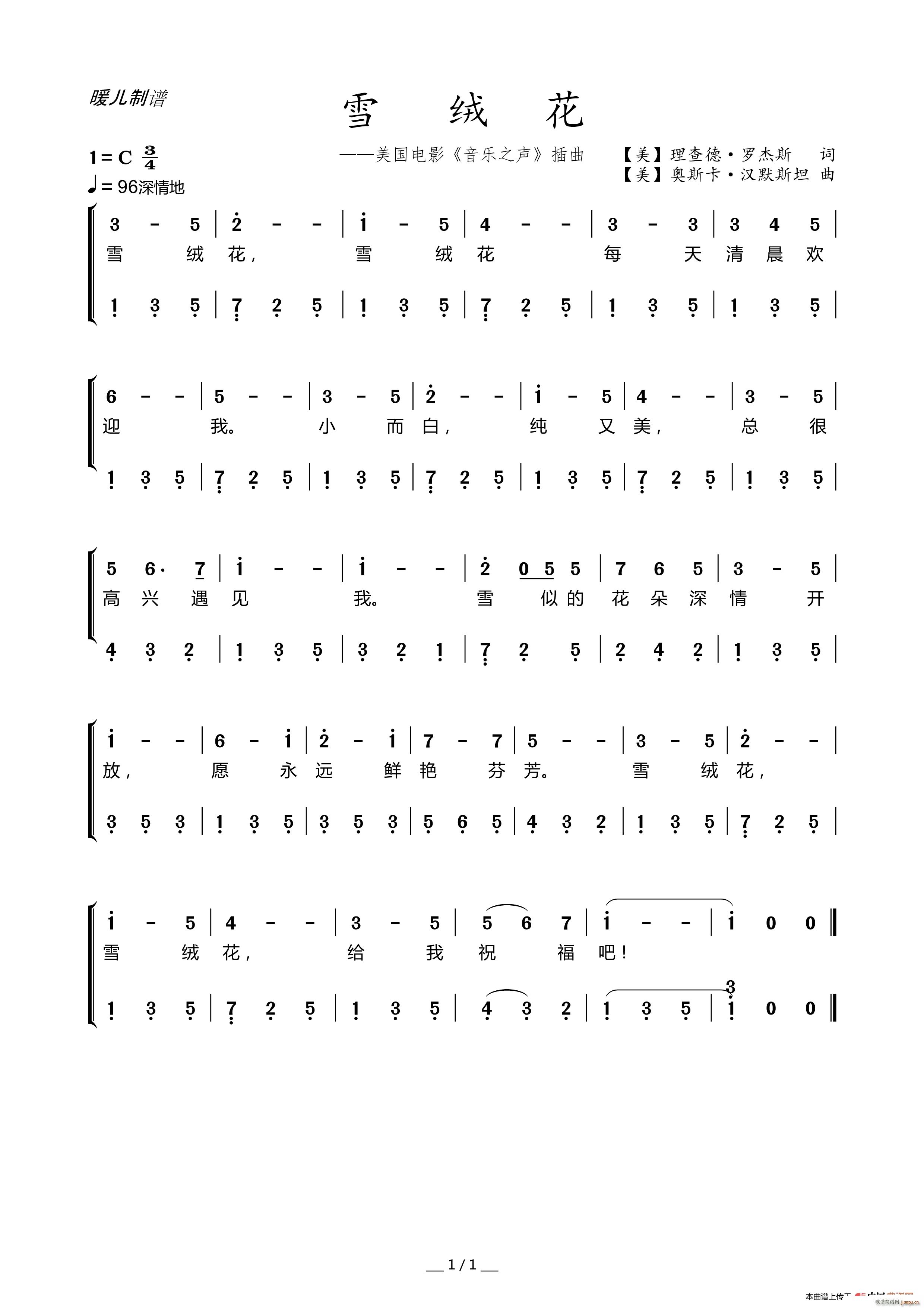 雪绒花 带和弦(七字歌谱)1