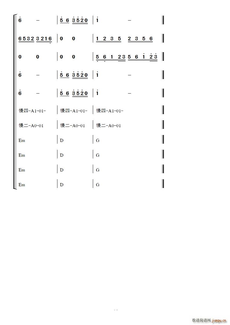 沂蒙颂 伴奏版(七字歌谱)12
